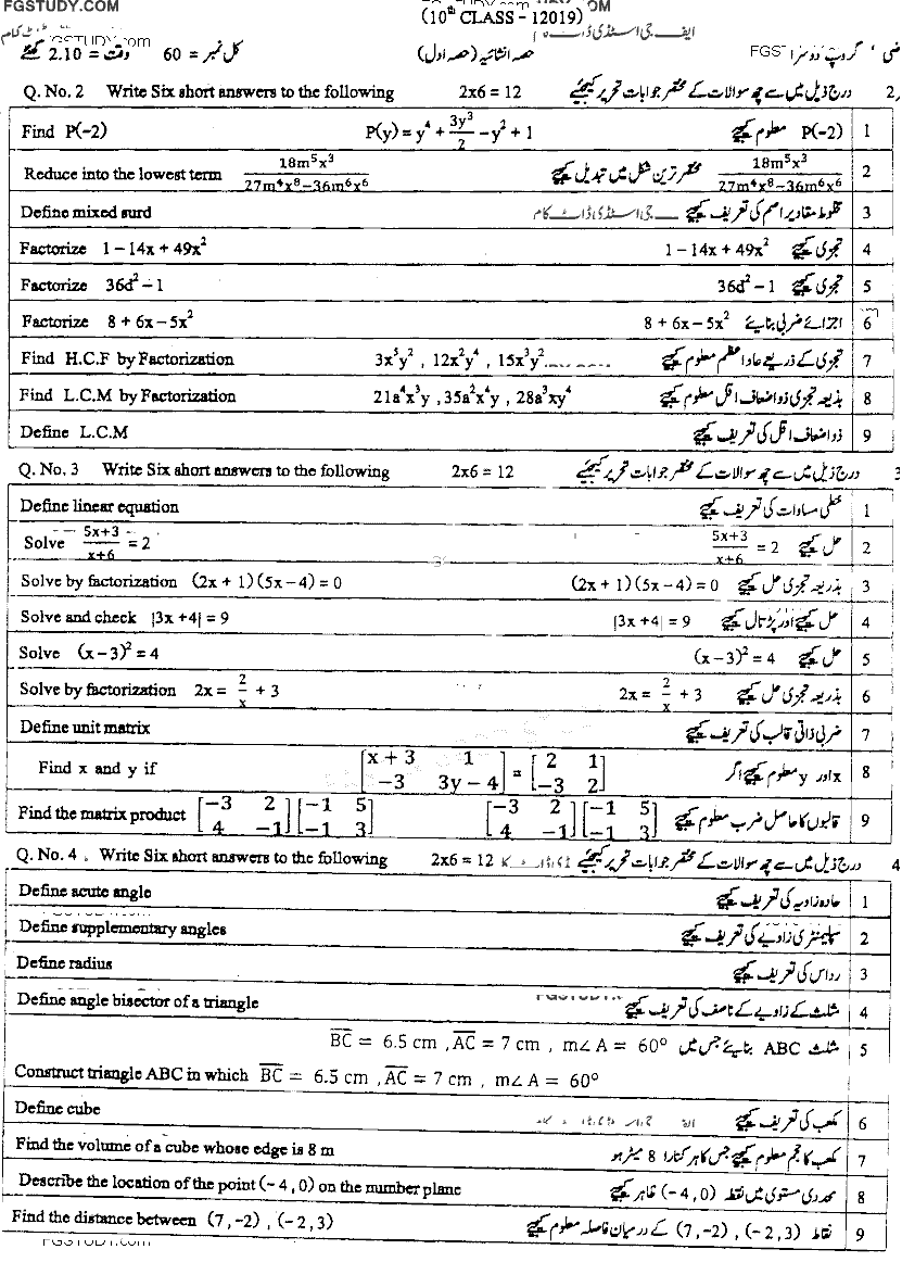 10th Class General Mathematics Past Paper 2019 Dg Khan Board Group 2 Subjective