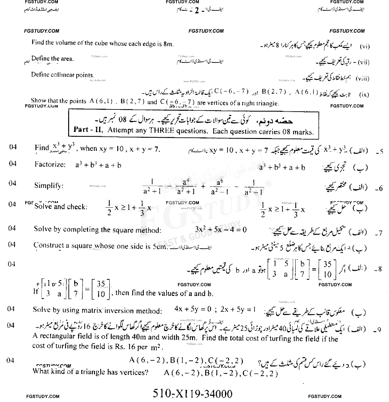 10th Class General Mathematics Past Paper 2019 Faisalabad Board Group 2 Subjective