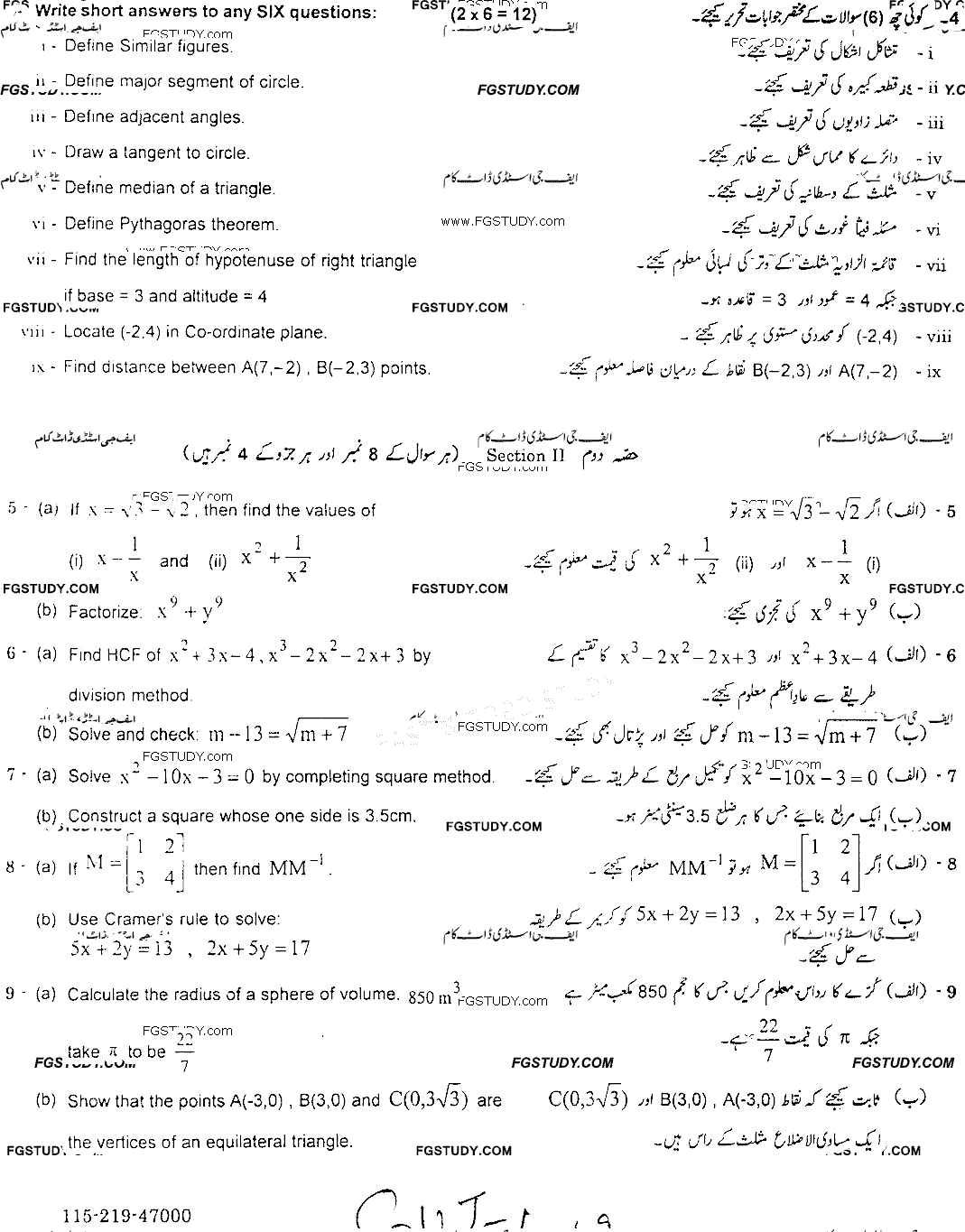 10th Class General Mathematics Past Paper 2019 Gujranwala Board Group 1 Subjective