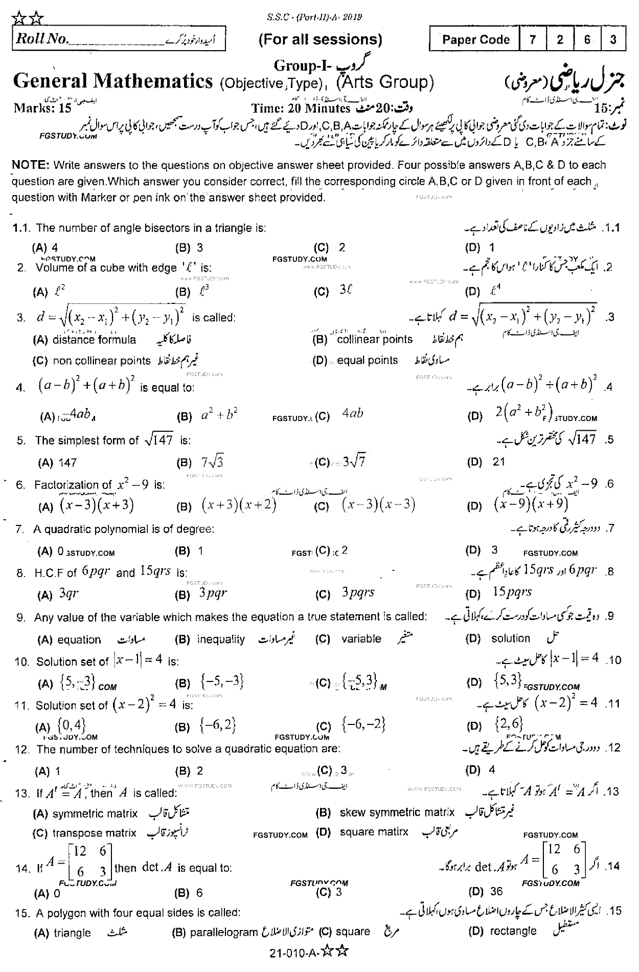 10th Class General Mathematics Past Paper 2019 Rawalpindi Board Group 1 Objective