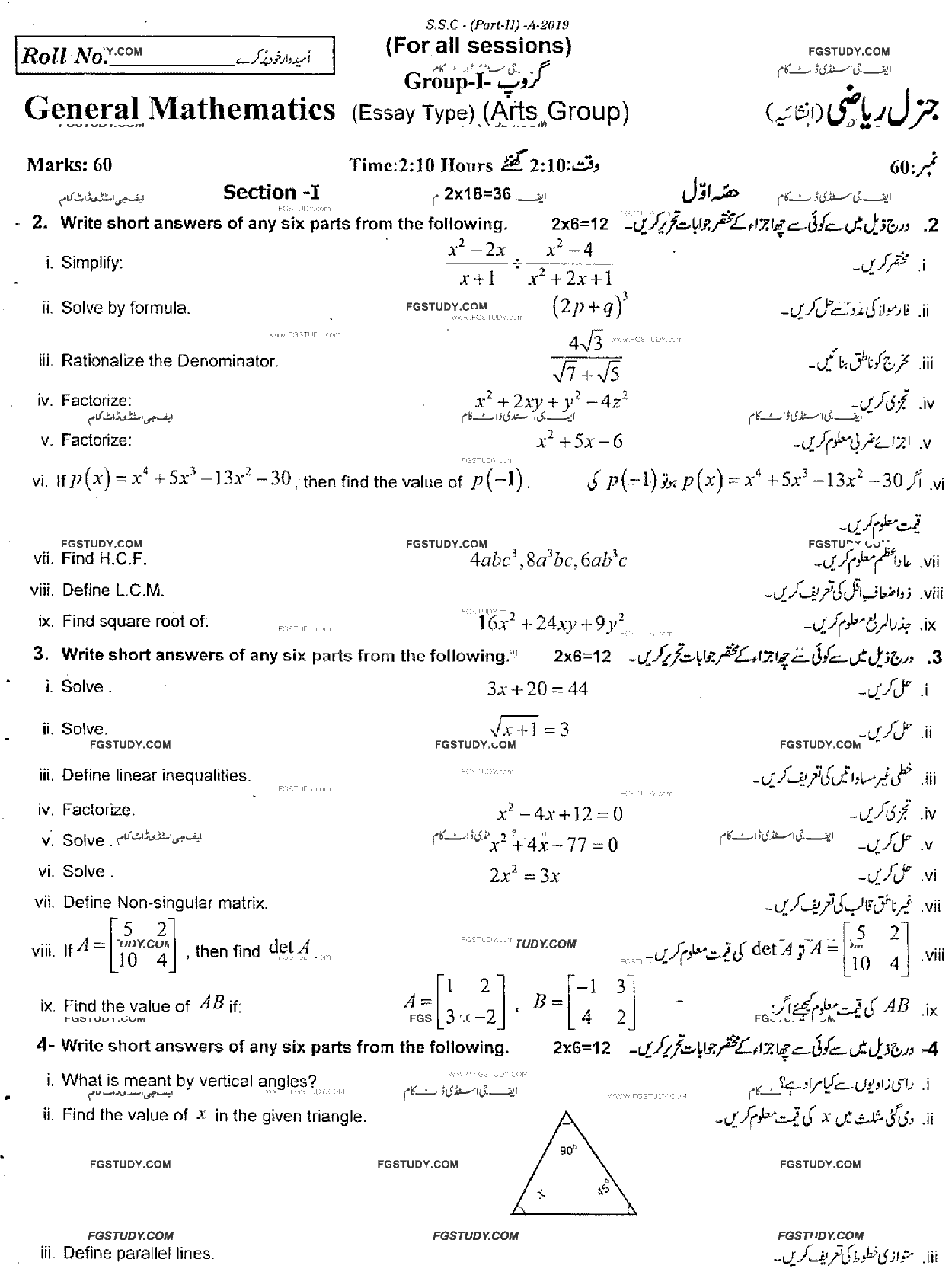 10th Class General Mathematics Past Paper 2019 Rawalpindi Board Group 1 Subjective