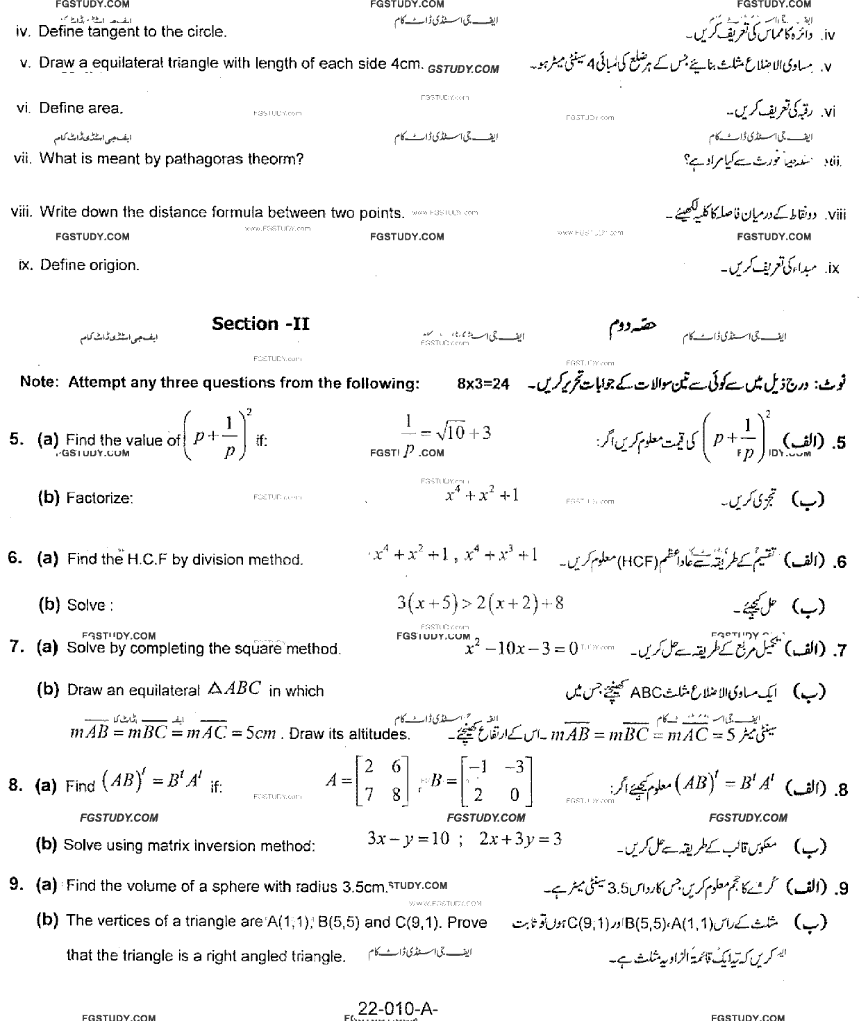 10th Class General Mathematics Past Paper 2019 Rawalpindi Board Group 1 Subjective