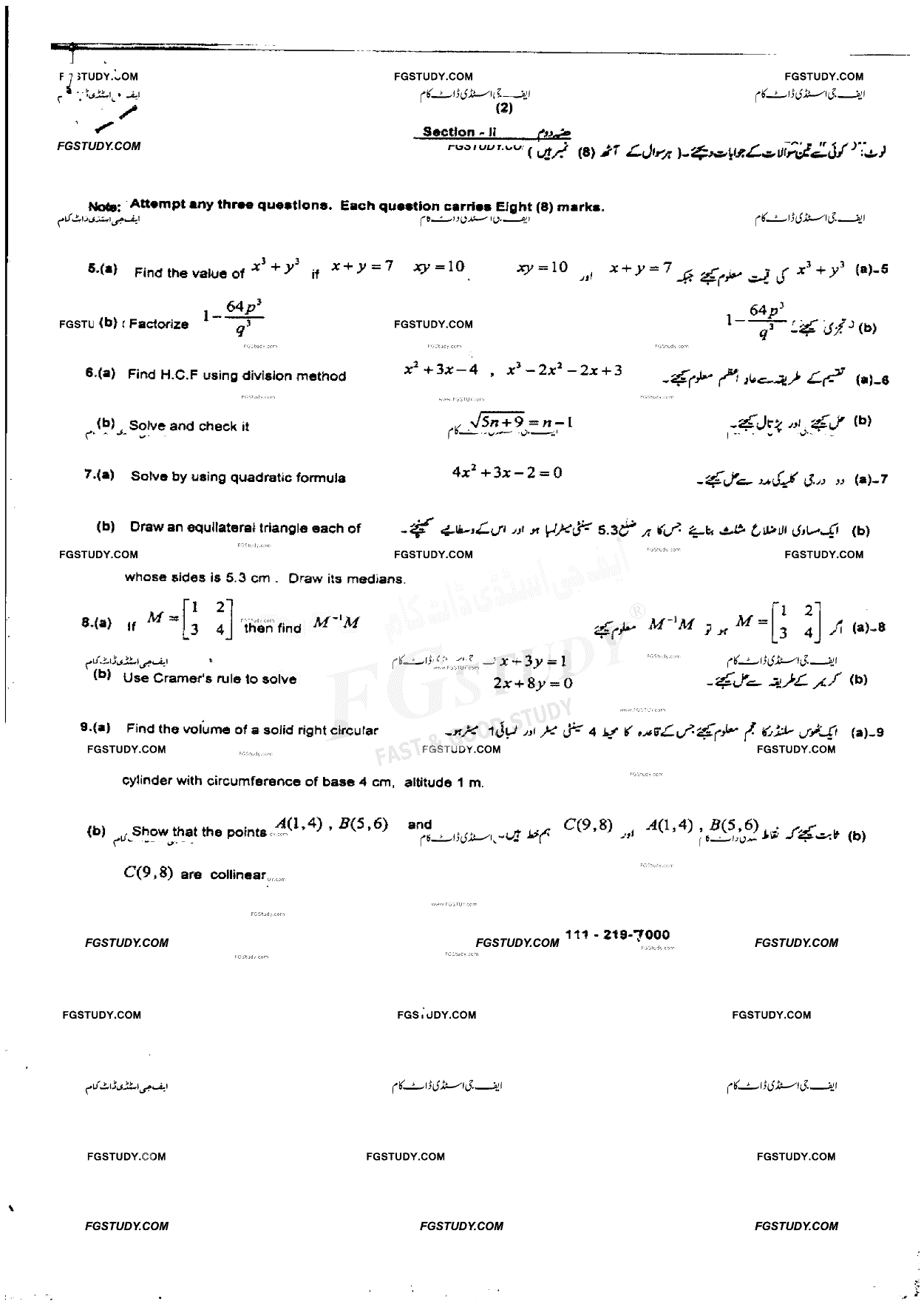 10th Class General Mathematics Past Paper 2019 Sahiwal Board Group 1 Subjective