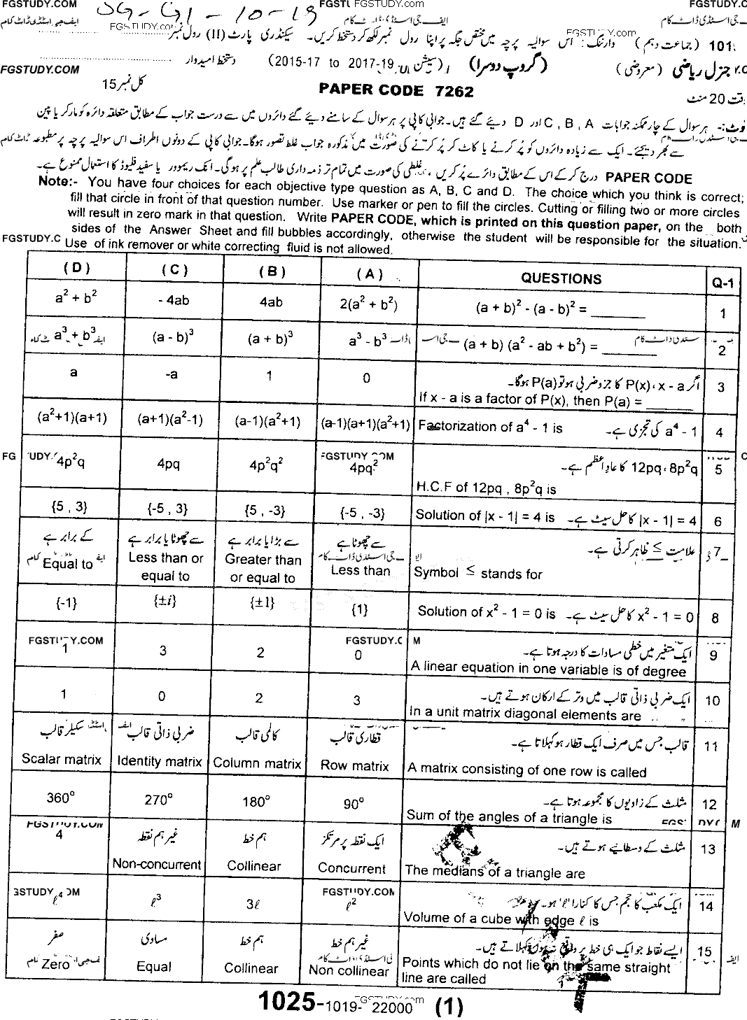 10th Class General Mathematics Past Paper 2019 Sargodha Board Group 2 Objective