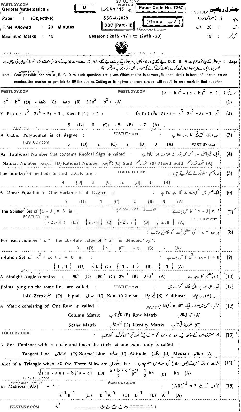 10th Class General Mathematics Past Paper 2020 Bahawalpur Board Group 1 Objective