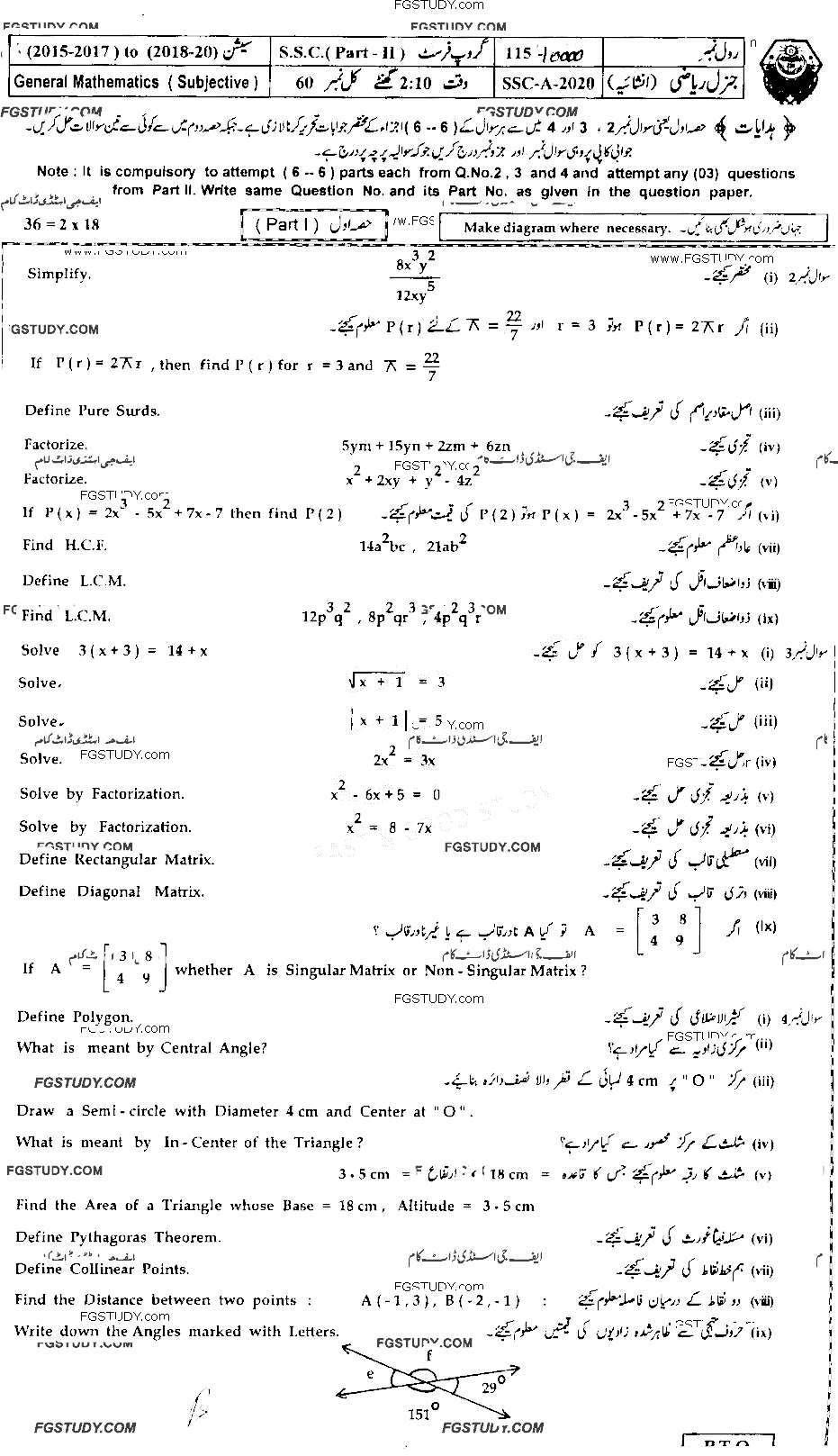 10th Class General Mathematics Past Paper 2020 Bahawalpur Board Group 1 Subjective