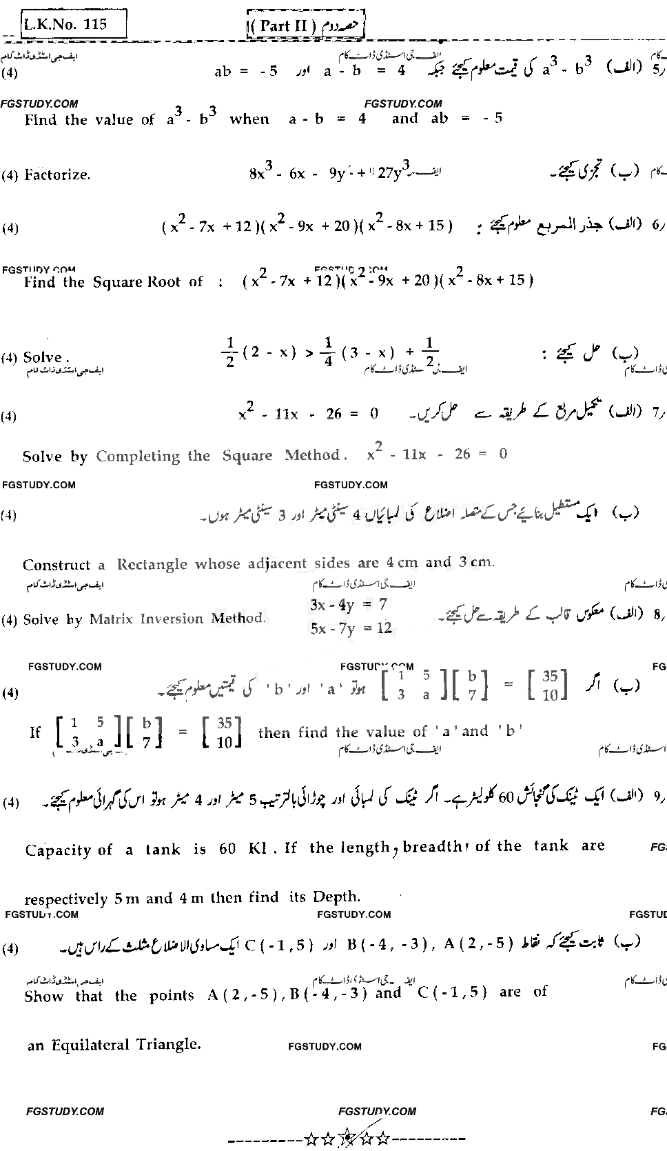 10th Class General Mathematics Past Paper 2020 Bahawalpur Board Group 1 Subjective