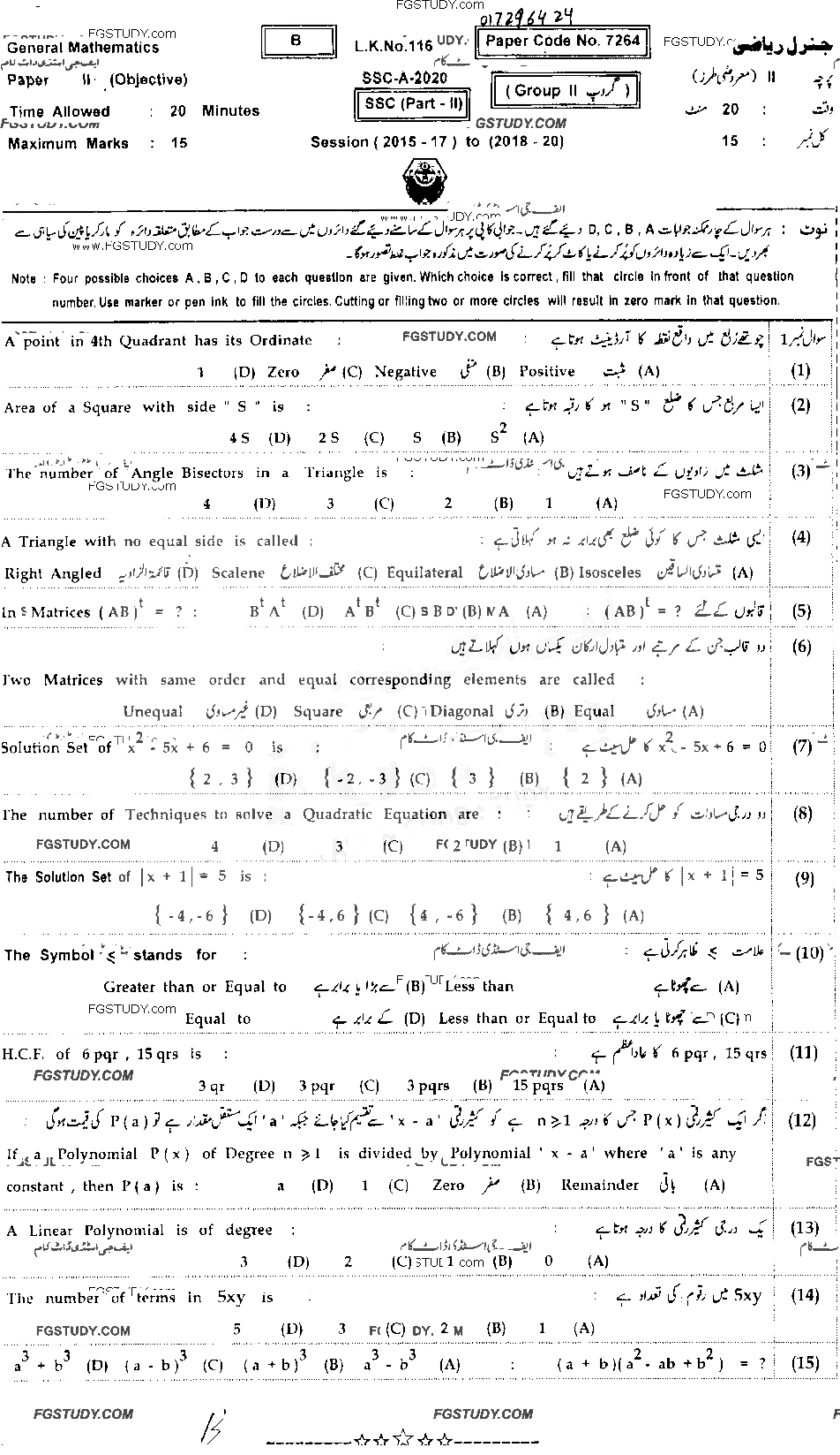 10th Class General Mathematics Past Paper 2020 Bahawalpur Board Group 2 Objective