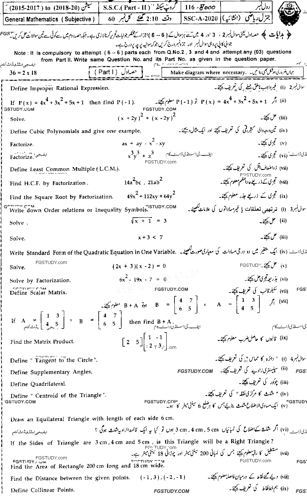 10th Class General Mathematics Past Paper 2020 Bahawalpur Board Group 2 Subjective