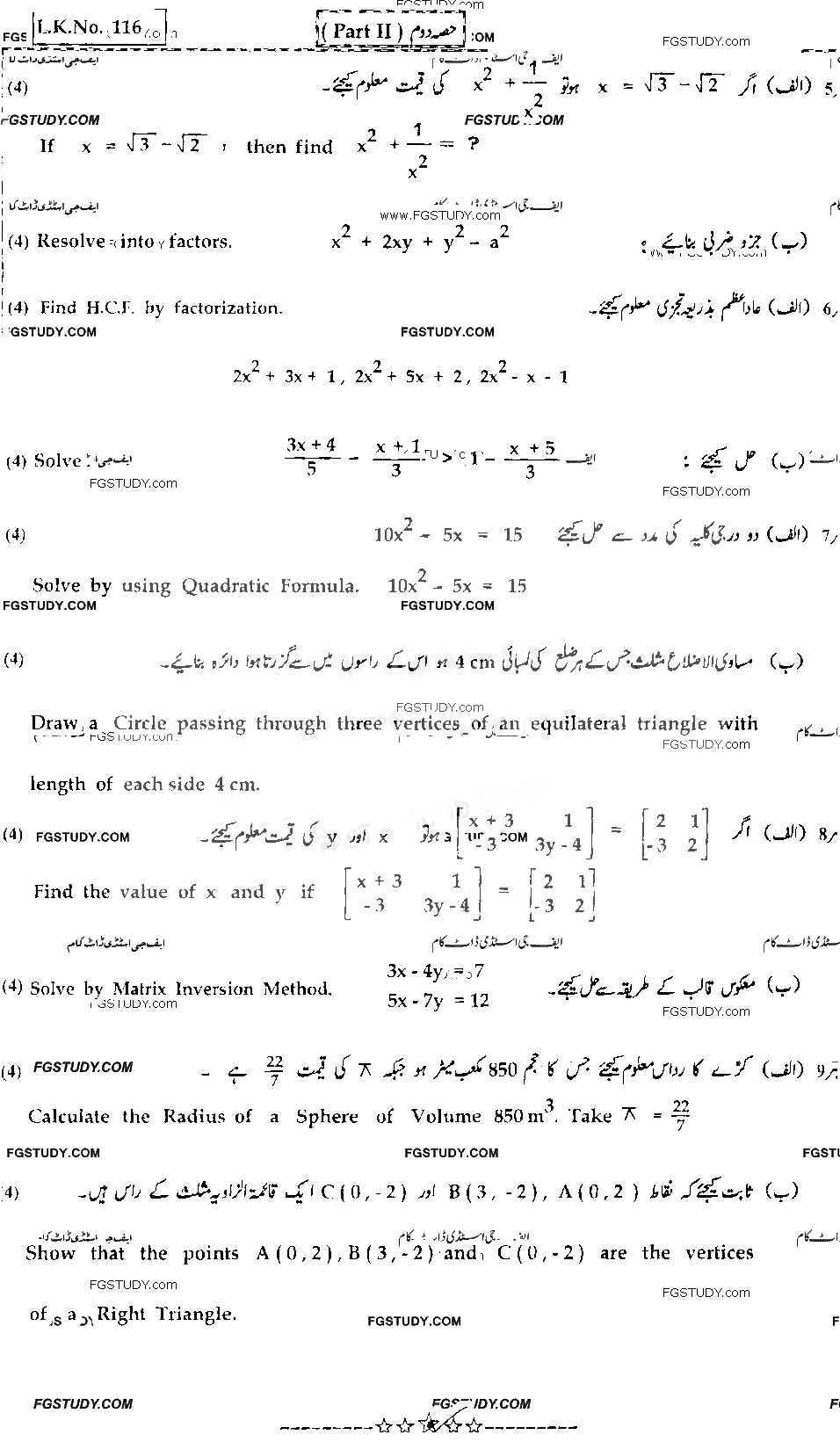 10th Class General Mathematics Past Paper 2020 Bahawalpur Board Group 2 Subjective