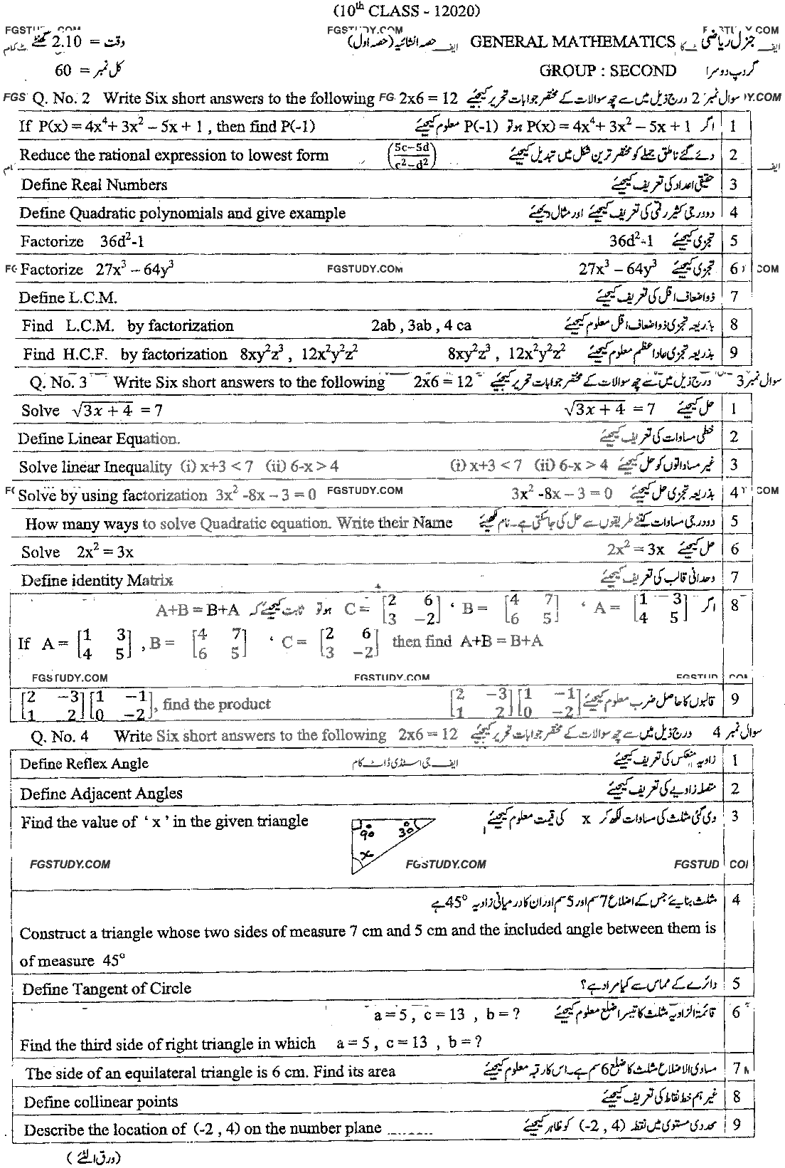 10th Class General Mathematics Past Paper 2020 Dg Khan Board Group 2 Subjective