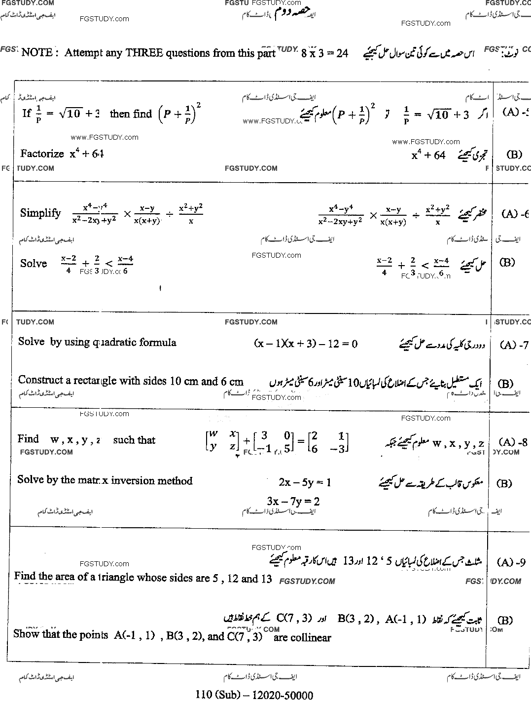 10th Class General Mathematics Past Paper 2020 Dg Khan Board Group 2 Subjective