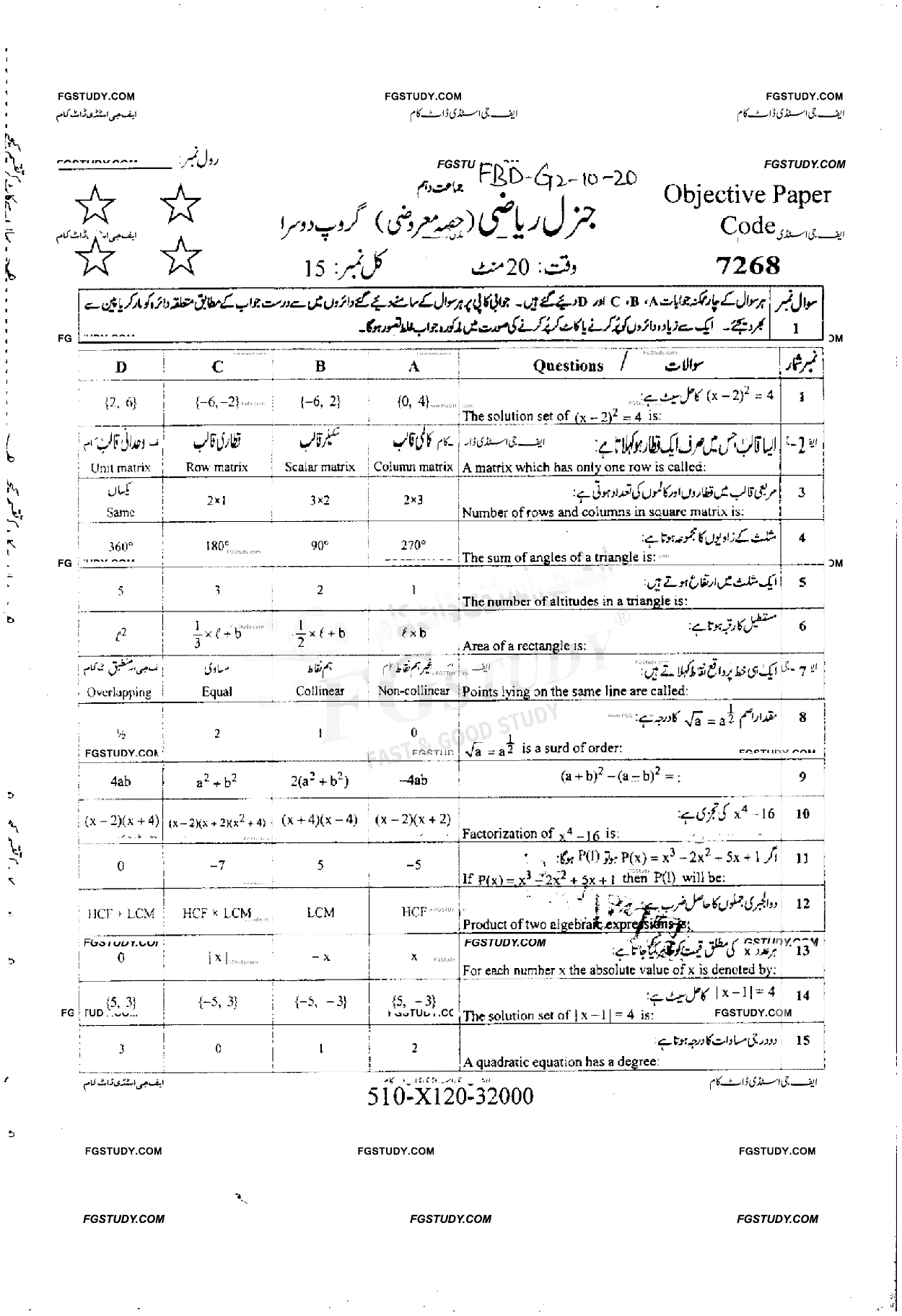 10th Class General Mathematics Past Paper 2020 Faisalabad Board Group 2 Objective