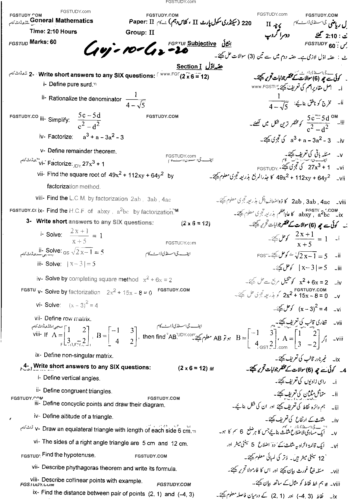 10th Class General Mathematics Past Paper 2020 Gujranwala Board Group 2 Subjective