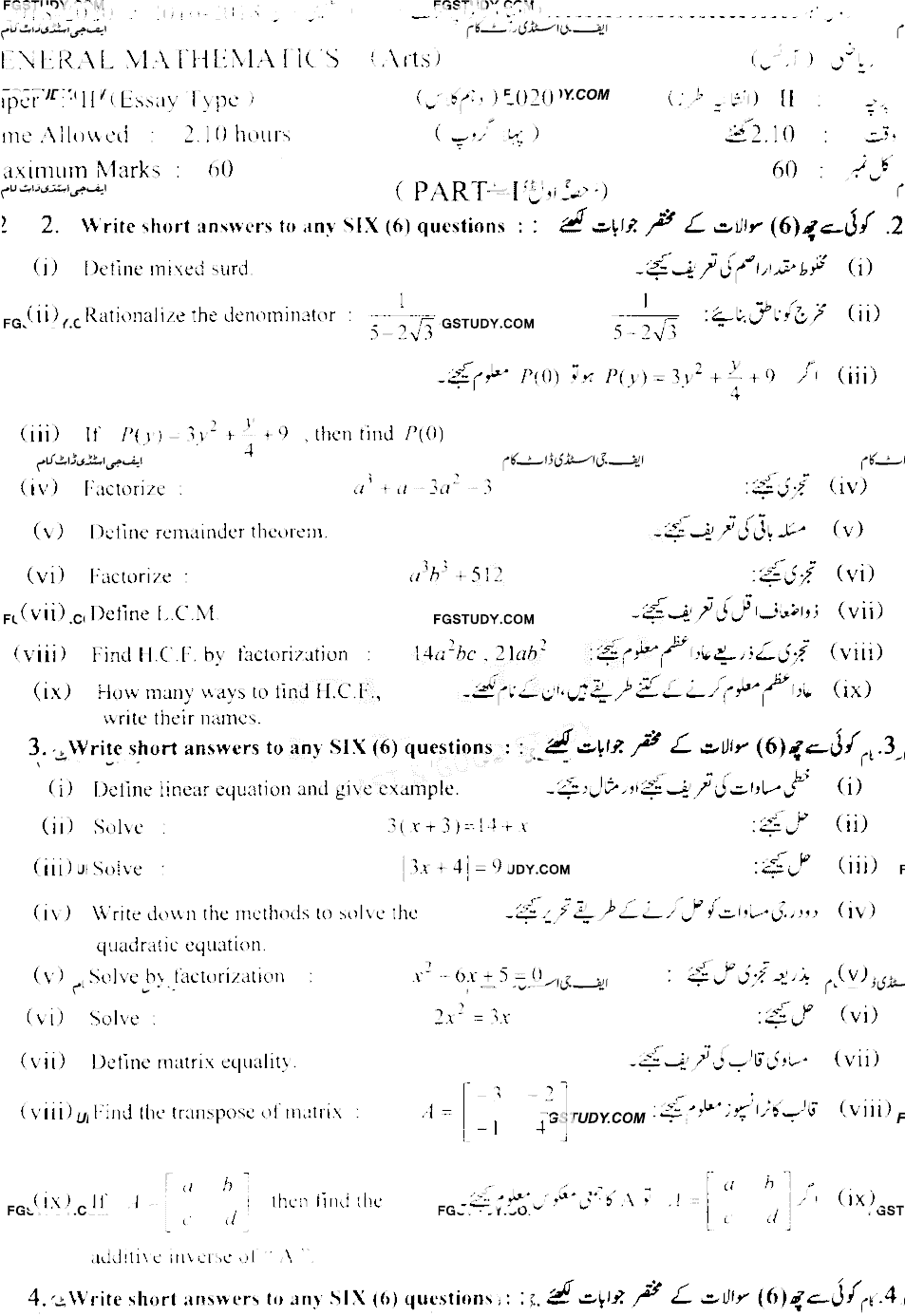 10th Class General Mathematics Past Paper 2020 Lahore Board Group 1 Subjective