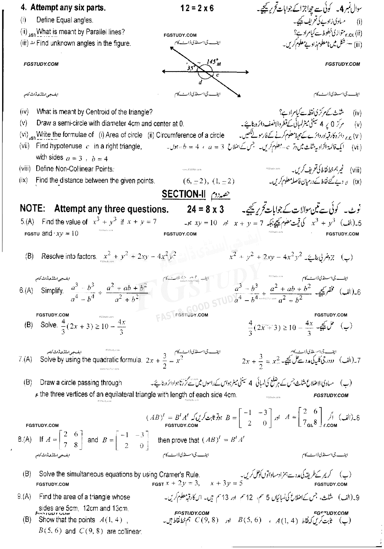 10th Class General Mathematics Past Paper 2020 Multan Board Group 1 Subjective