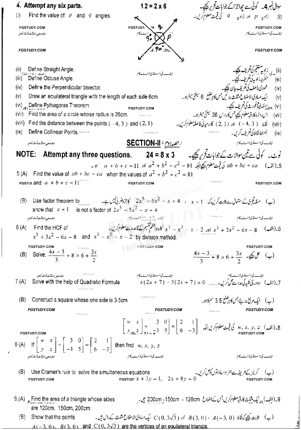 10th Class General Mathematics Past Paper 2020 Multan Board Group 2 Subjective