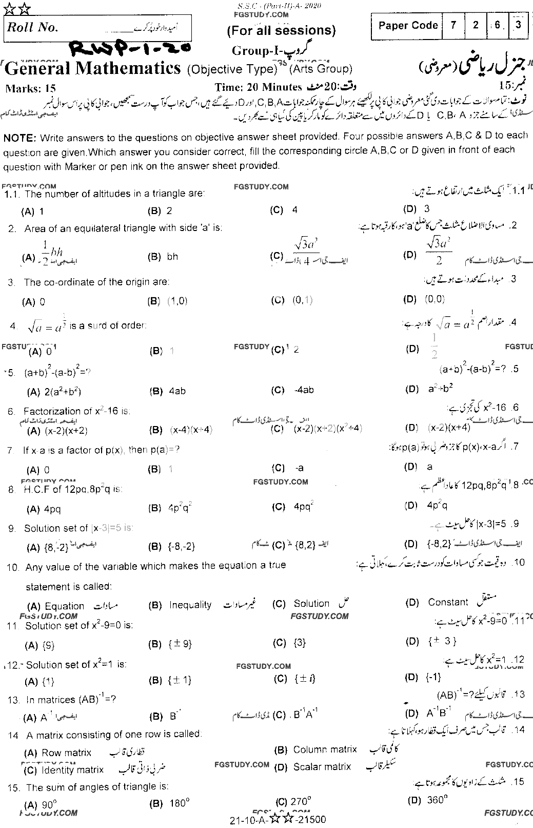 10th Class General Mathematics Past Paper 2020 Rawalpindi Board Group 1 Objective