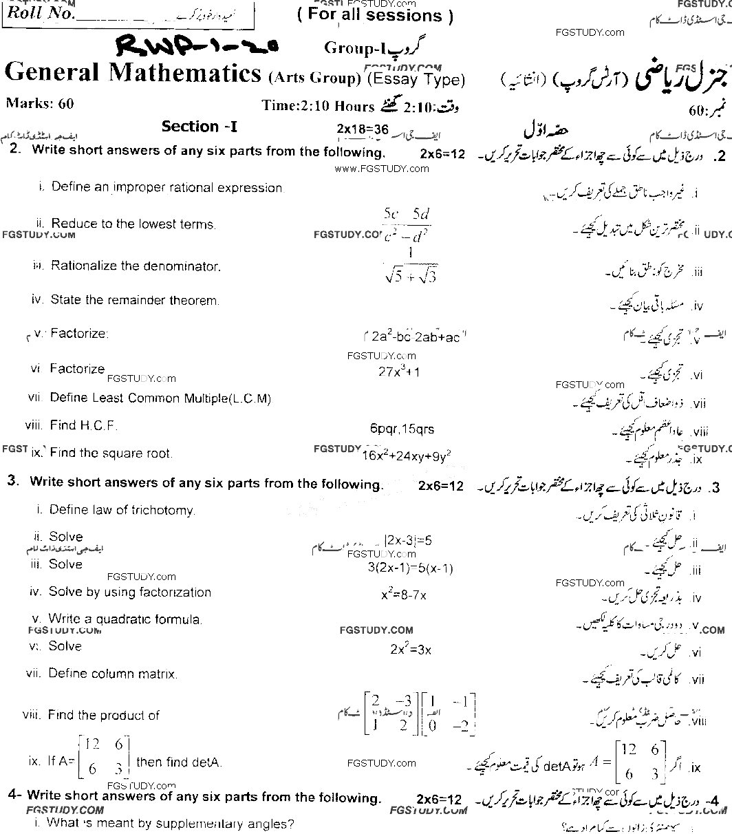 10th Class General Mathematics Past Paper 2020 Rawalpindi Board Group 1 Subjective