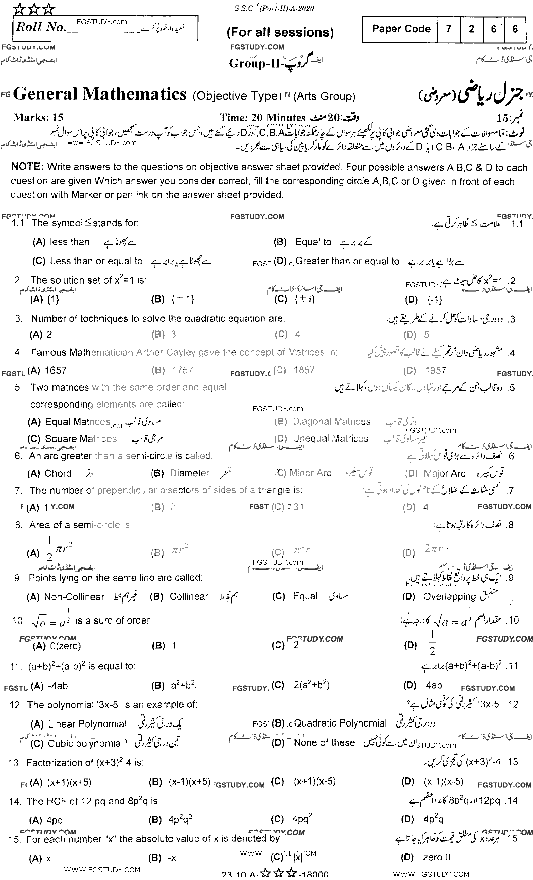 10th Class General Mathematics Past Paper 2020 Rawalpindi Board Group 2 Objective