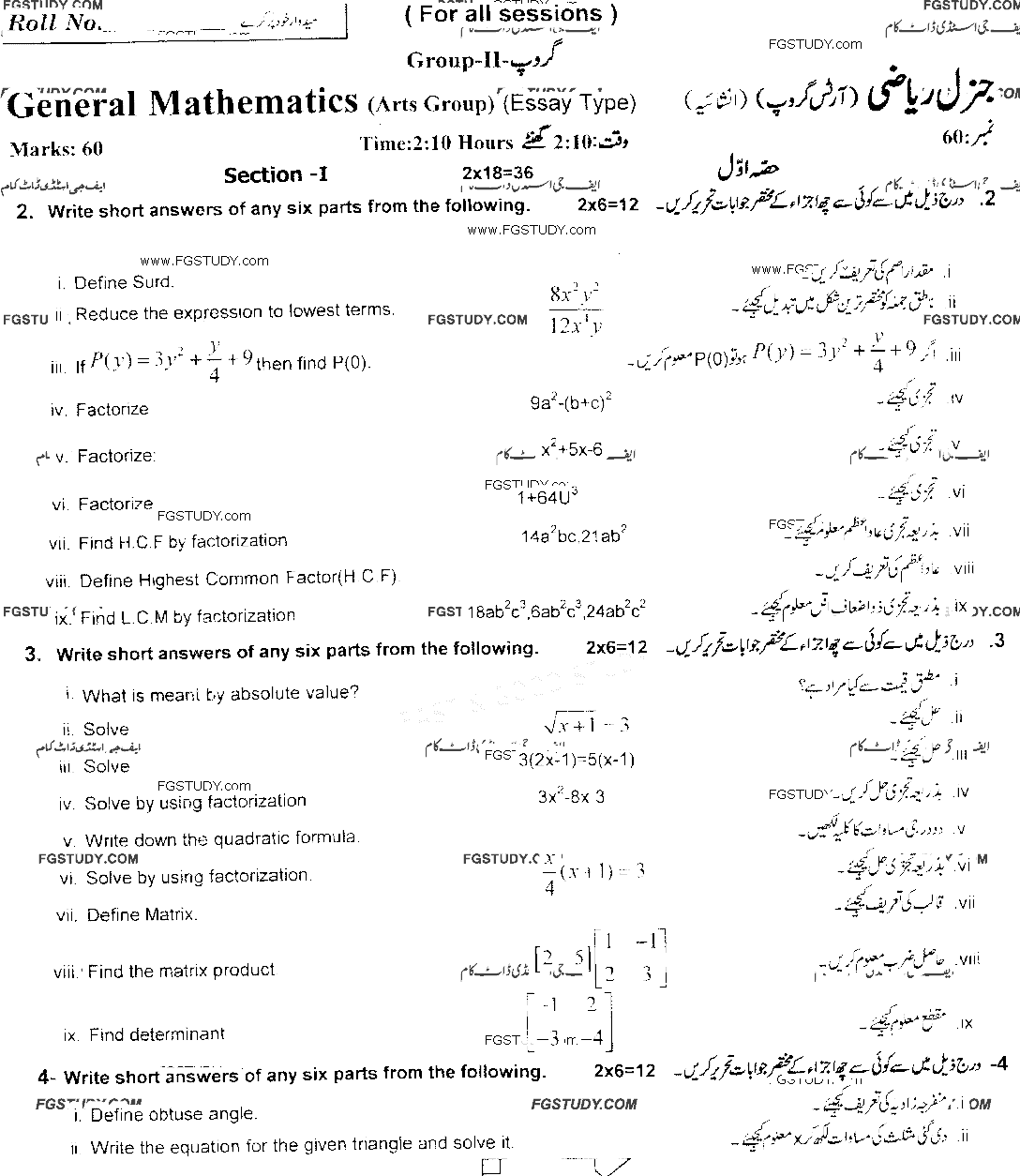 10th Class General Mathematics Past Paper 2020 Rawalpindi Board Group 2 Subjective