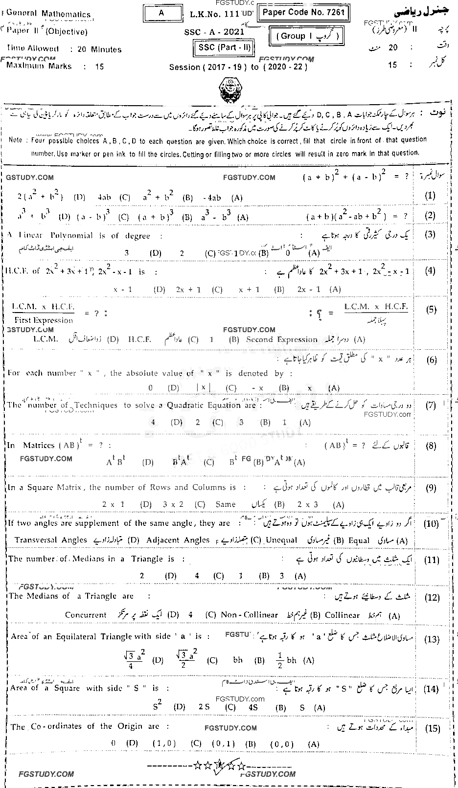 10th Class General Mathematics Past Paper 2021 Bahawalpur Board Group 1 Objective