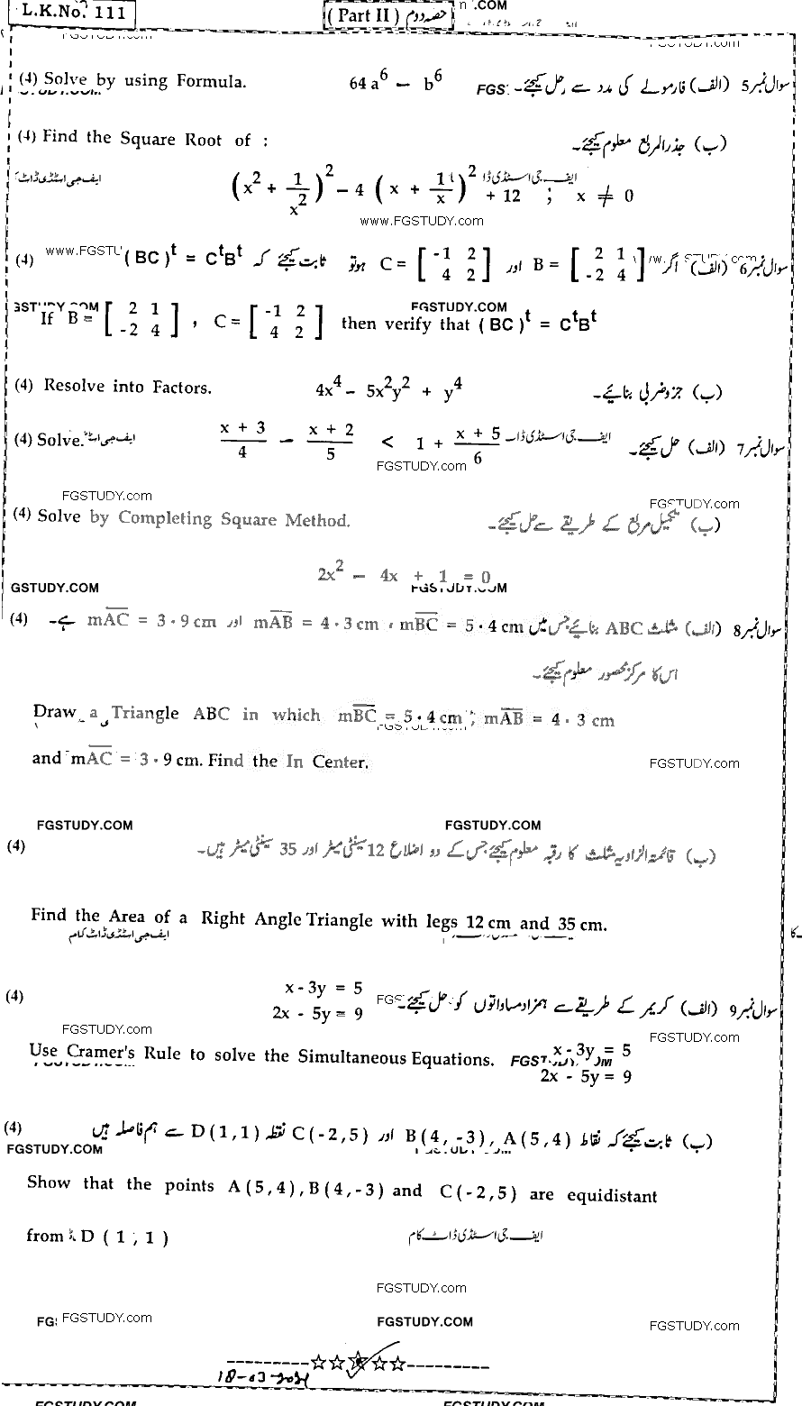 10th Class General Mathematics Past Paper 2021 Bahawalpur Board Group 1 Subjective