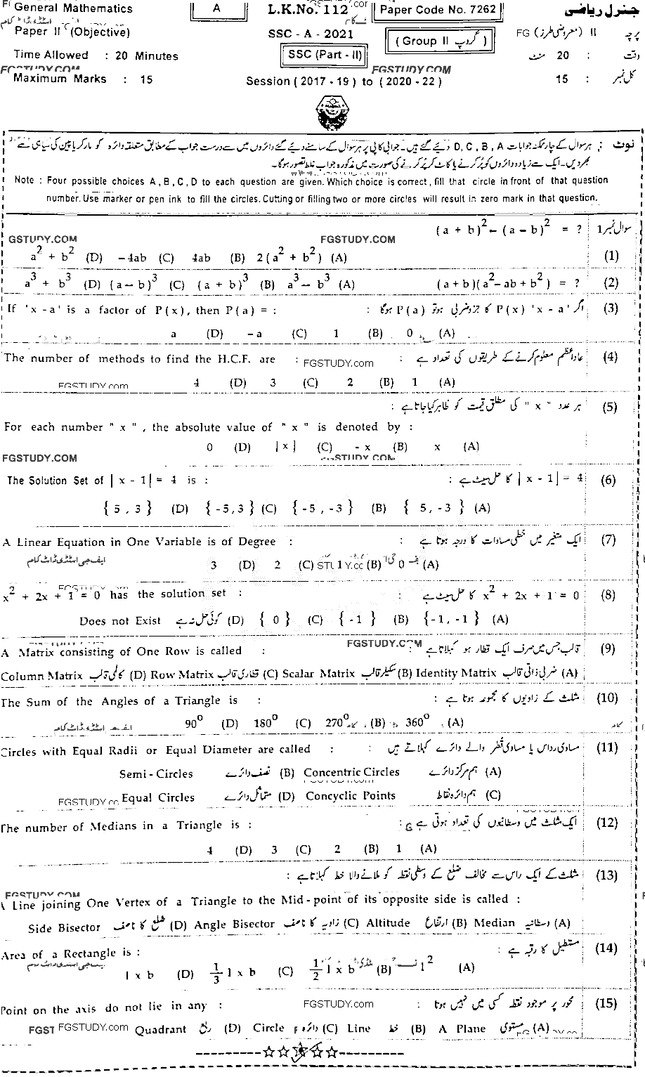10th Class General Mathematics Past Paper 2021 Bahawalpur Board Group 2 Objective