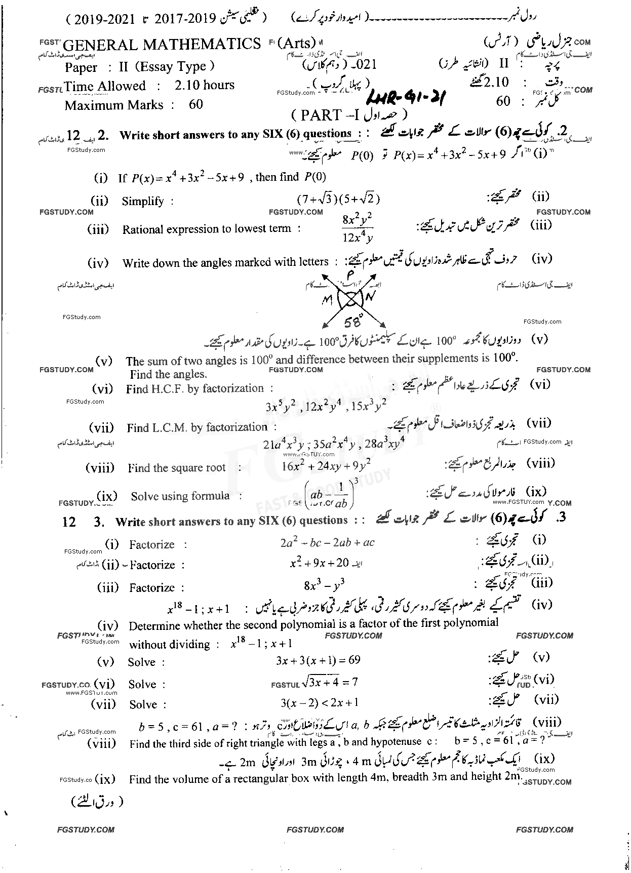 10th Class General Mathematics Past Paper 2021 Lahore Board Group 1 Subjective
