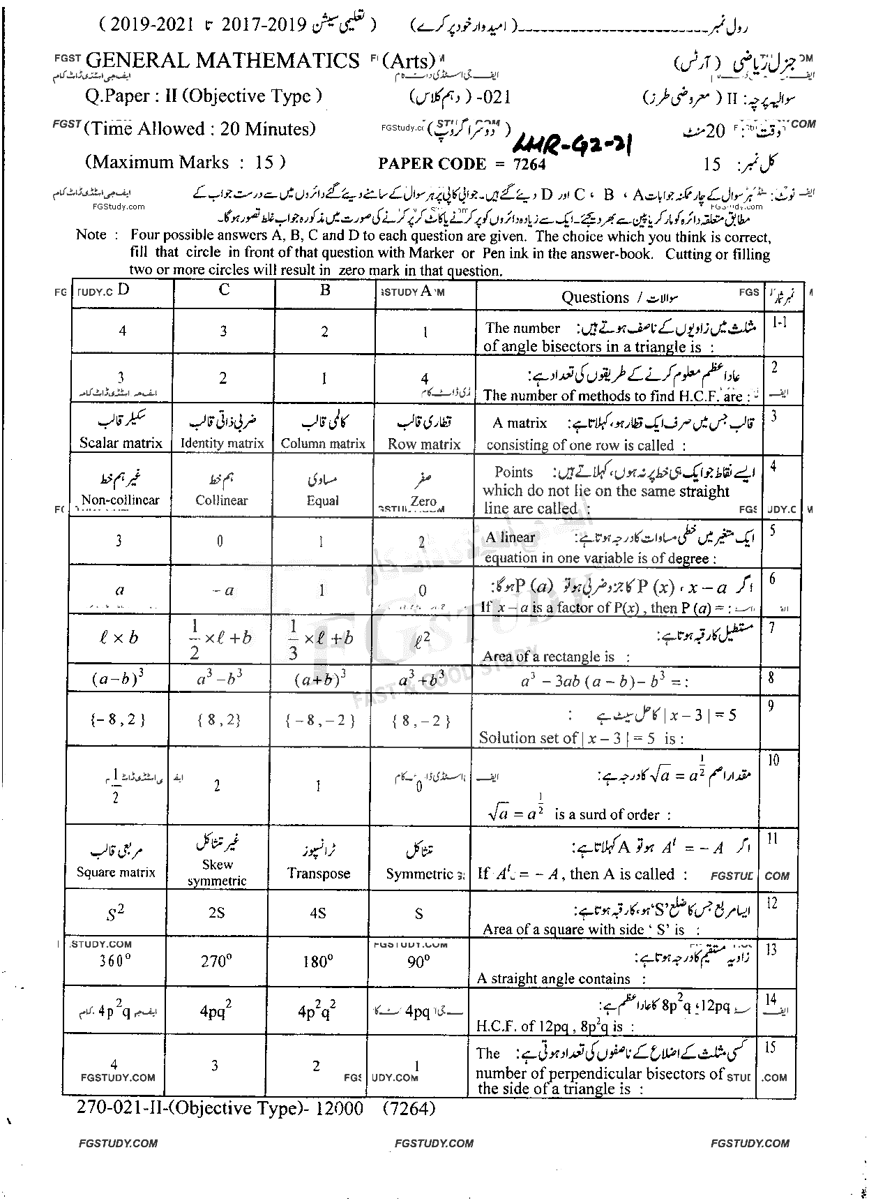10th Class General Mathematics Past Paper 2021 Lahore Board Group 2 Objective