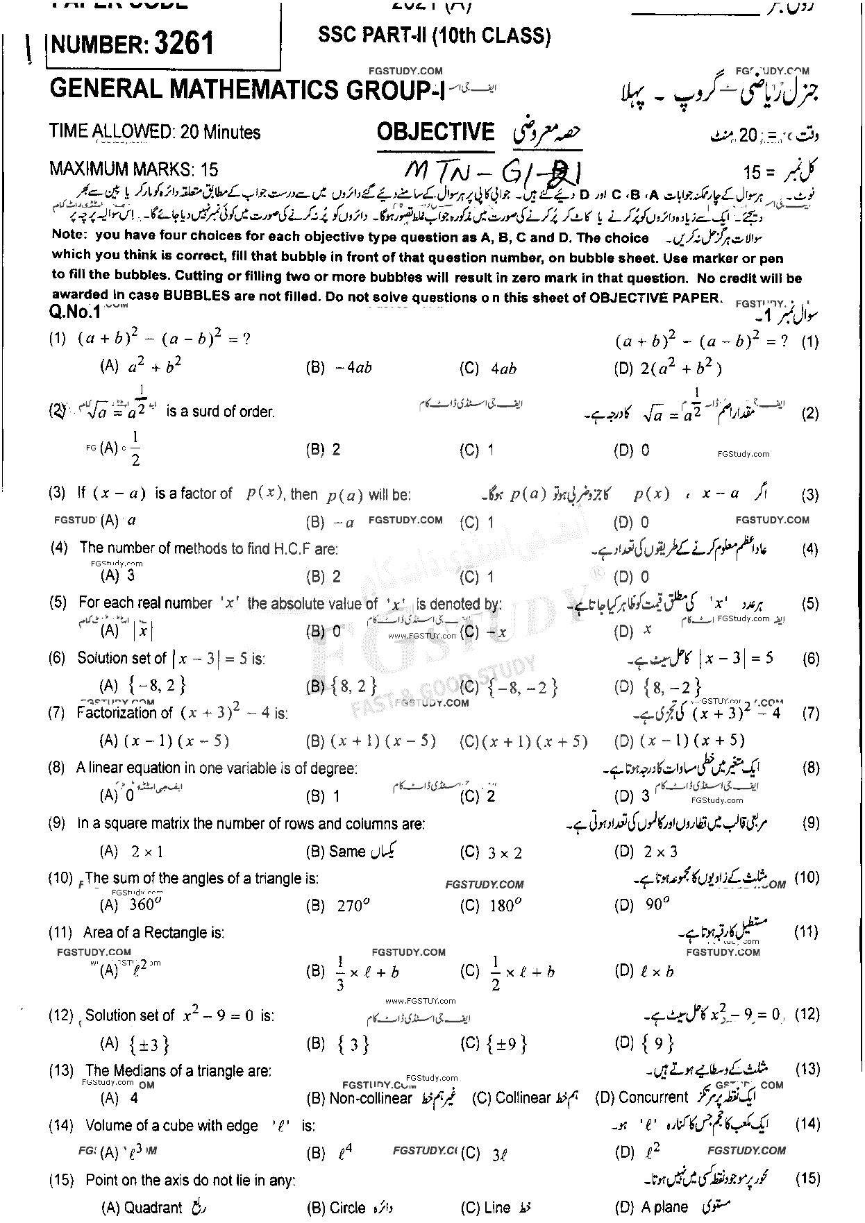 10th Class General Mathematics Past Paper 2021 Multan Board Group 1 Objective
