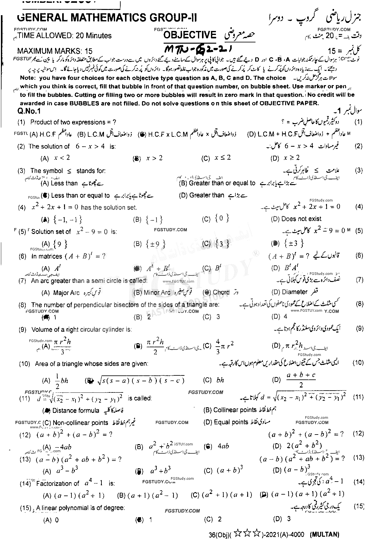 10th Class General Mathematics Past Paper 2021 Multan Board Group 2 Objective