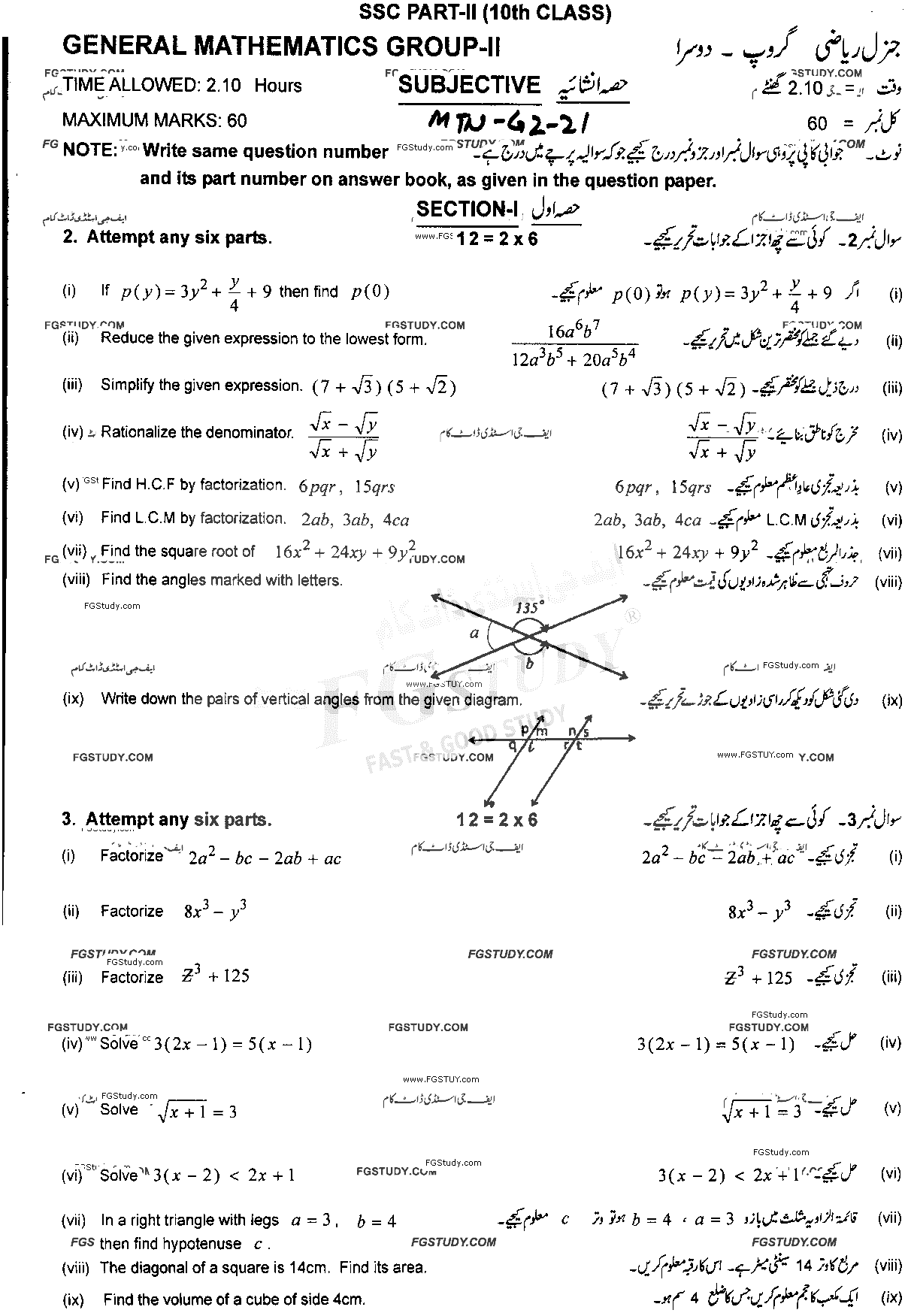 10th Class General Mathematics Past Paper 2021 Multan Board Group 2 Subjective