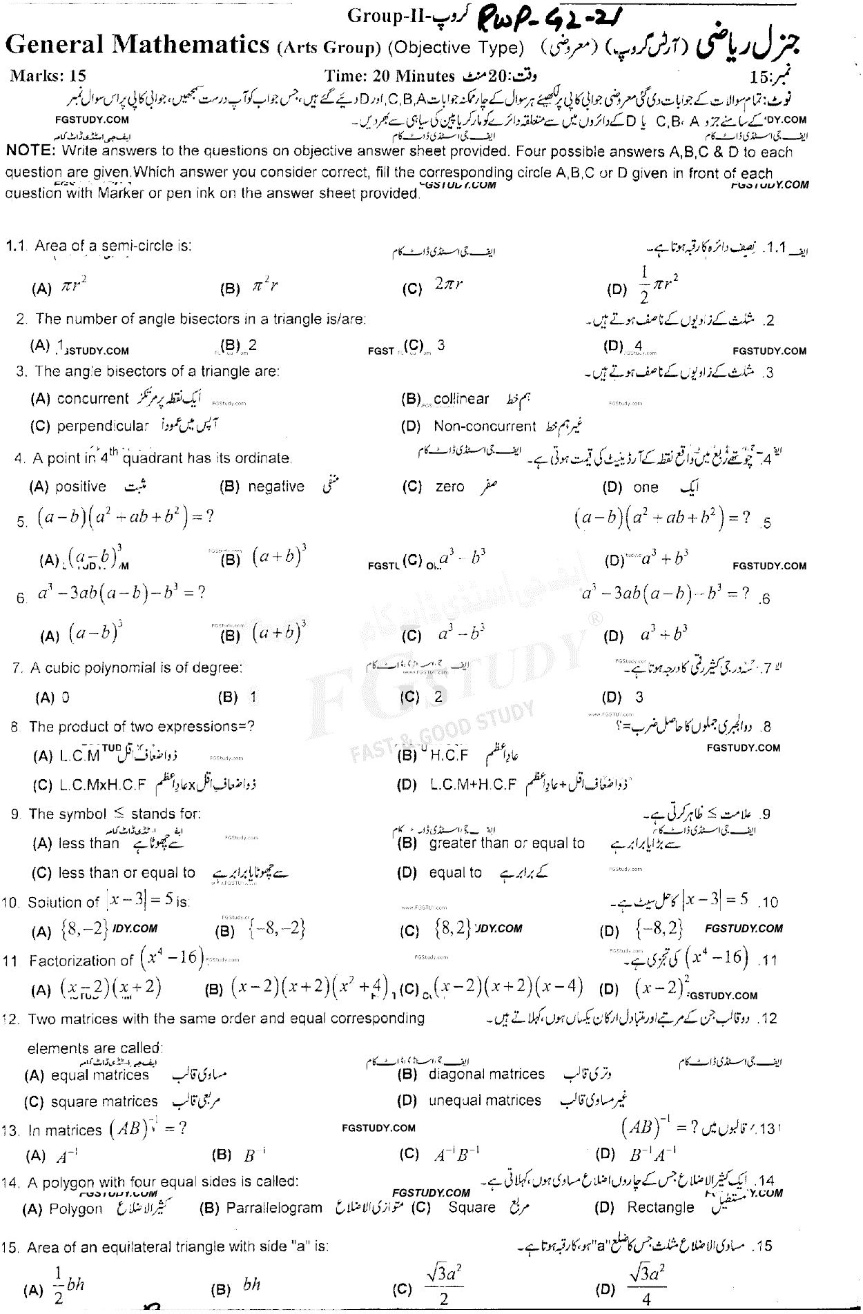 10th Class General Mathematics Past Paper 2021 Rawalpindi Board Group 2 Objective