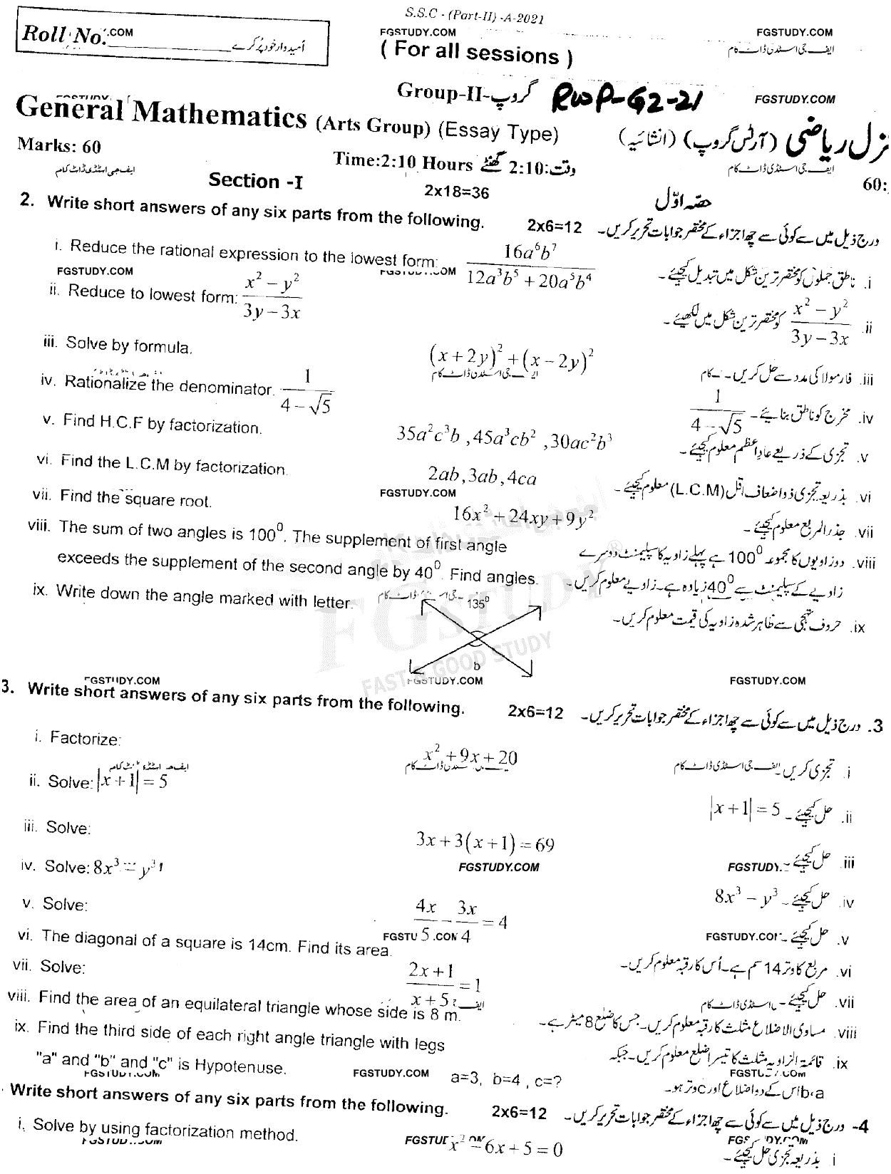 10th Class General Mathematics Past Paper 2021 Rawalpindi Board Group 2 Subjective