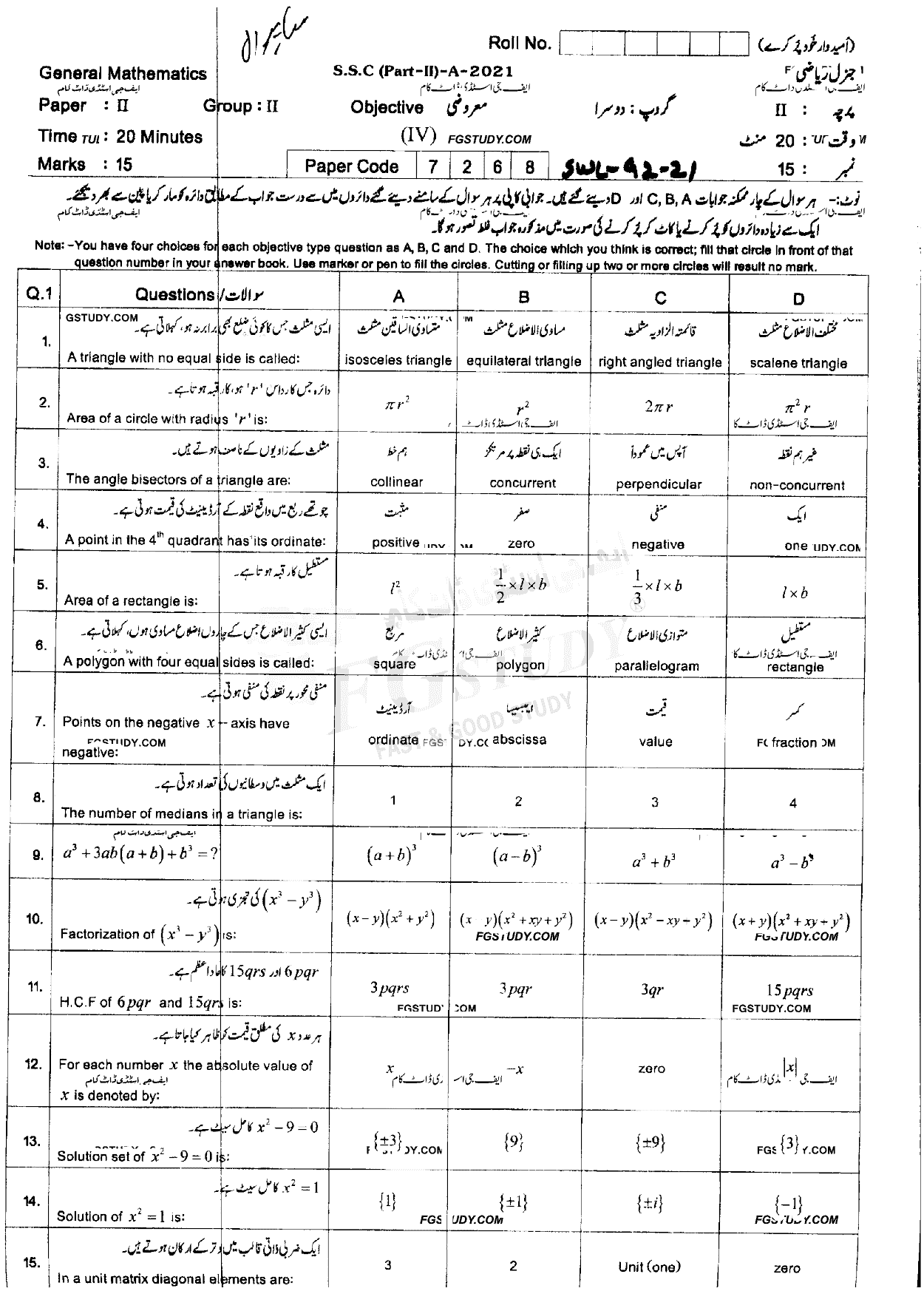 10th Class General Mathematics Past Paper 2021 Sahiwal Board Group 2 Objective