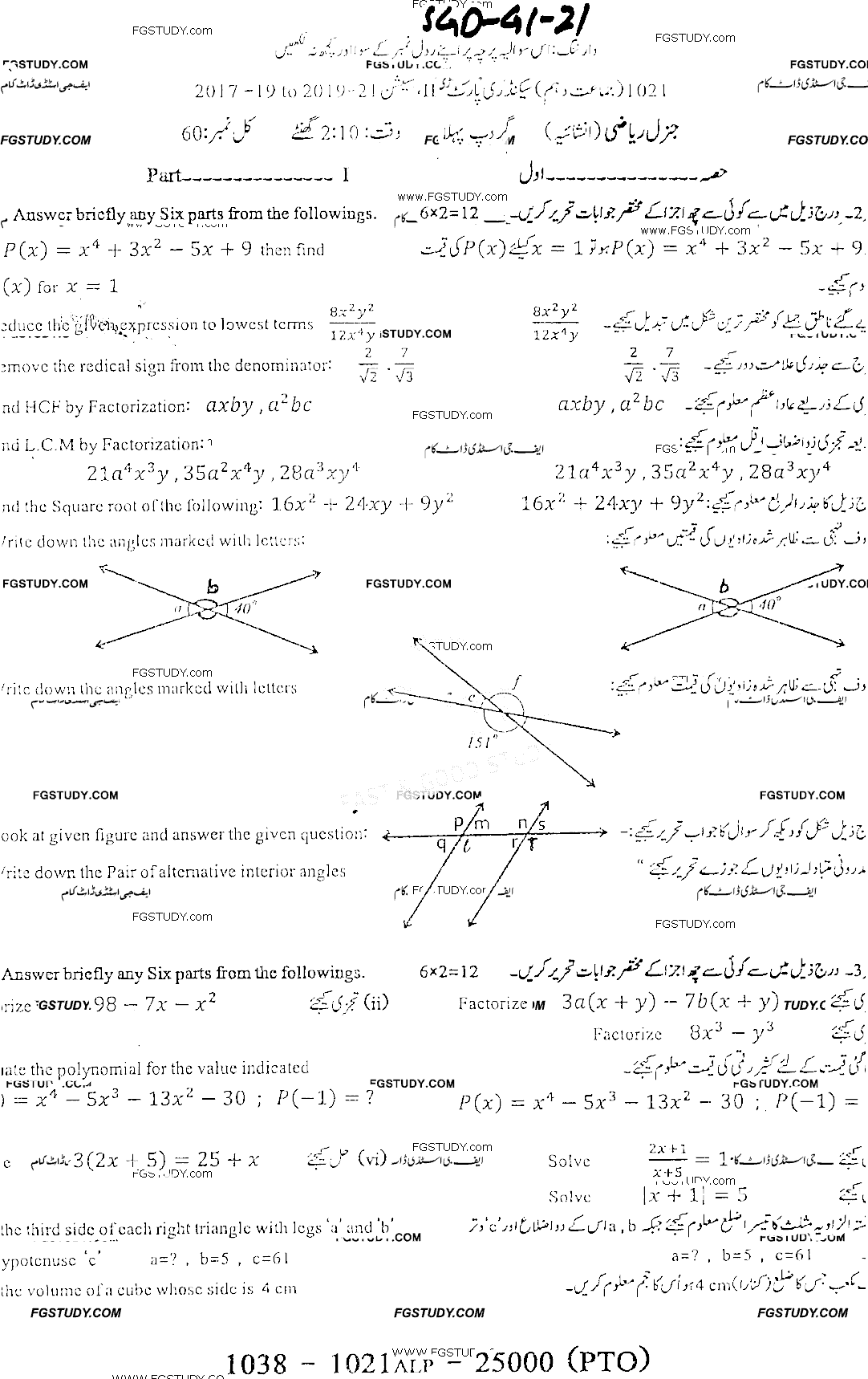 10th Class General Mathematics Past Paper 2021 Sargodha Board Group 1 Subjective