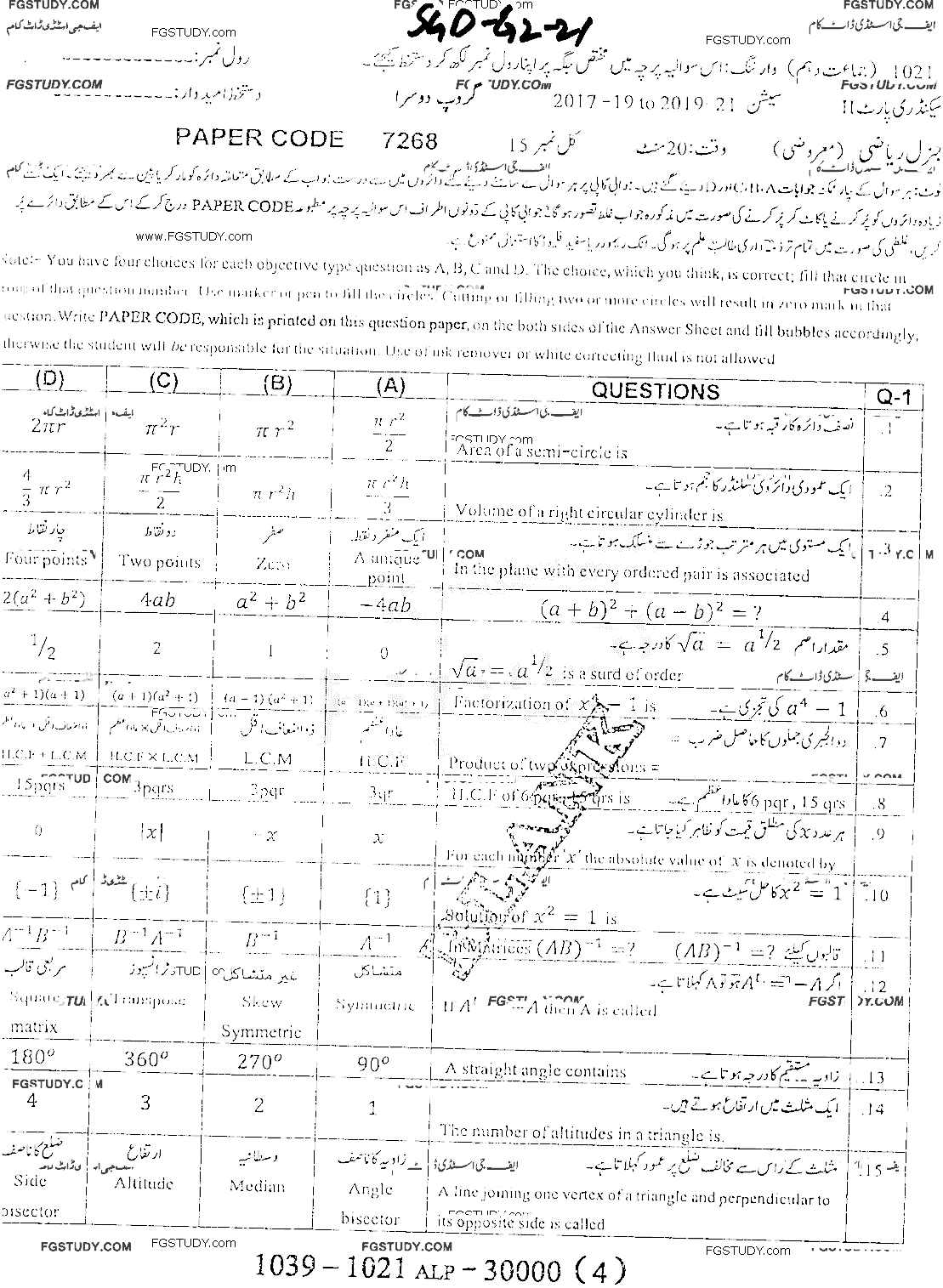 10th Class General Mathematics Past Paper 2021 Sargodha Board Group 2 Objective