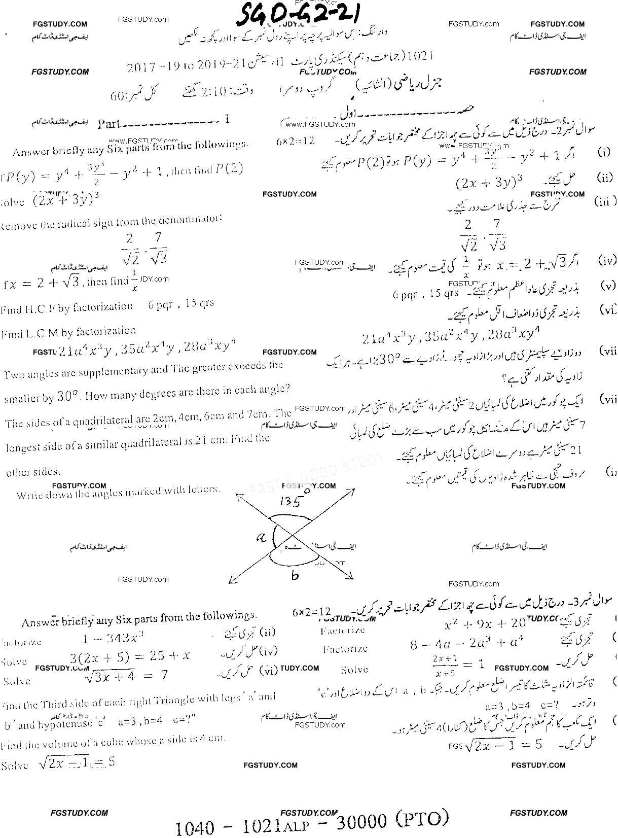 10th Class General Mathematics Past Paper 2021 Sargodha Board Group 2 Subjective