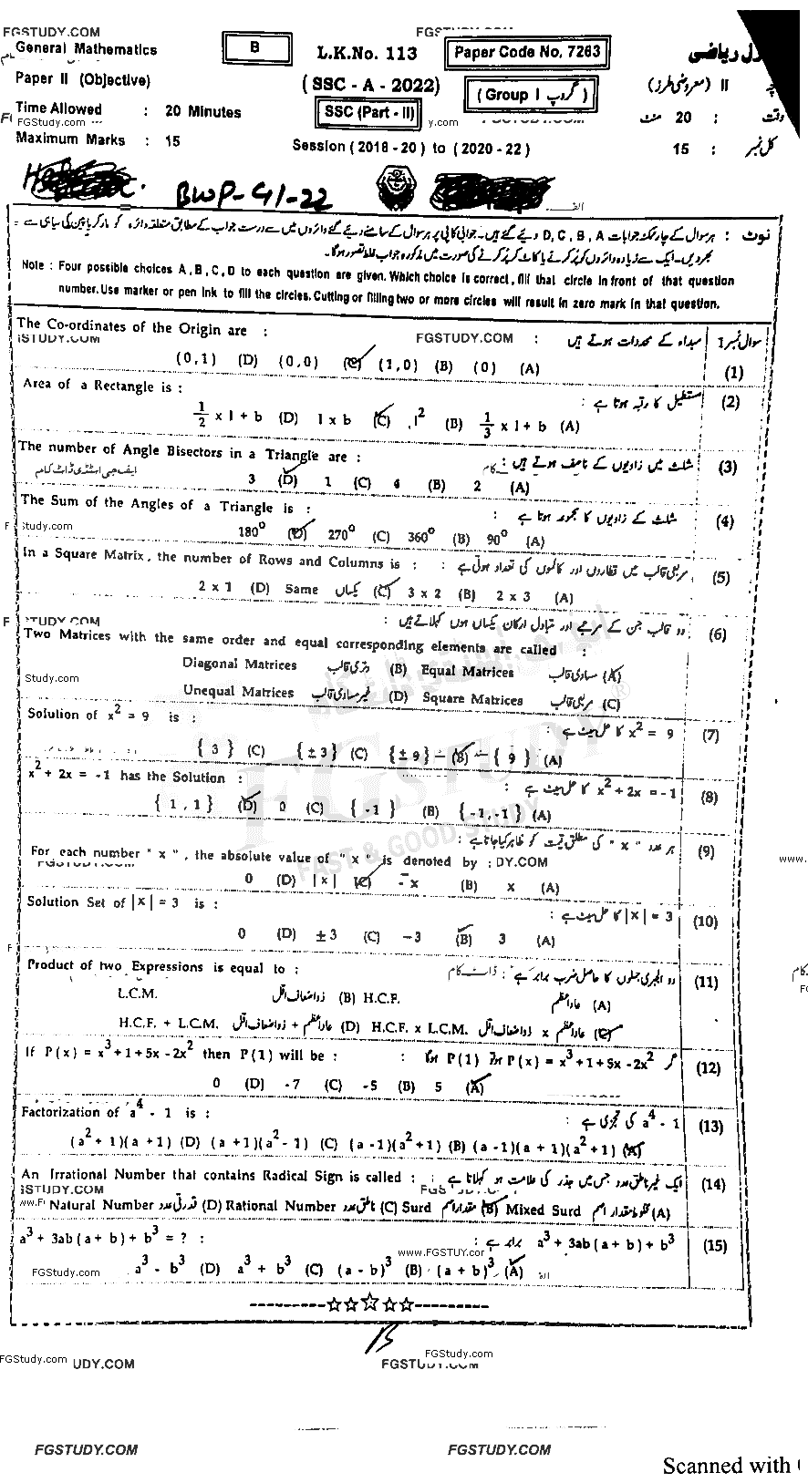10th Class General Mathematics Past Paper 2022 Bahawalpur Board Group 1 Objective