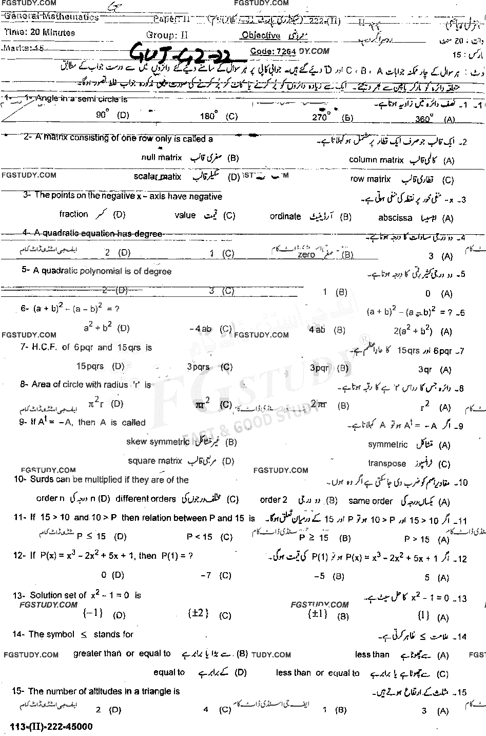 10th Class General Mathematics Past Paper 2022 Gujranwala Board Group 2 Objective