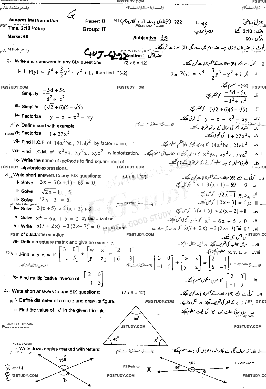 10th Class General Mathematics Past Paper 2022 Gujranwala Board Group 2 Subjective