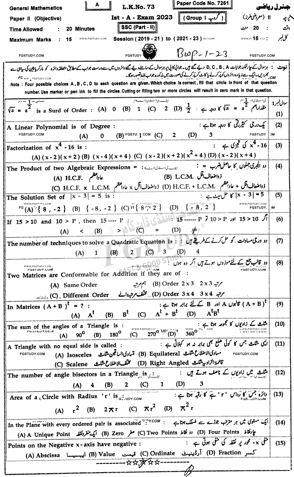 10th Class General Mathematics Past Paper 2023 Bahawalpur Board Group 1 Objective