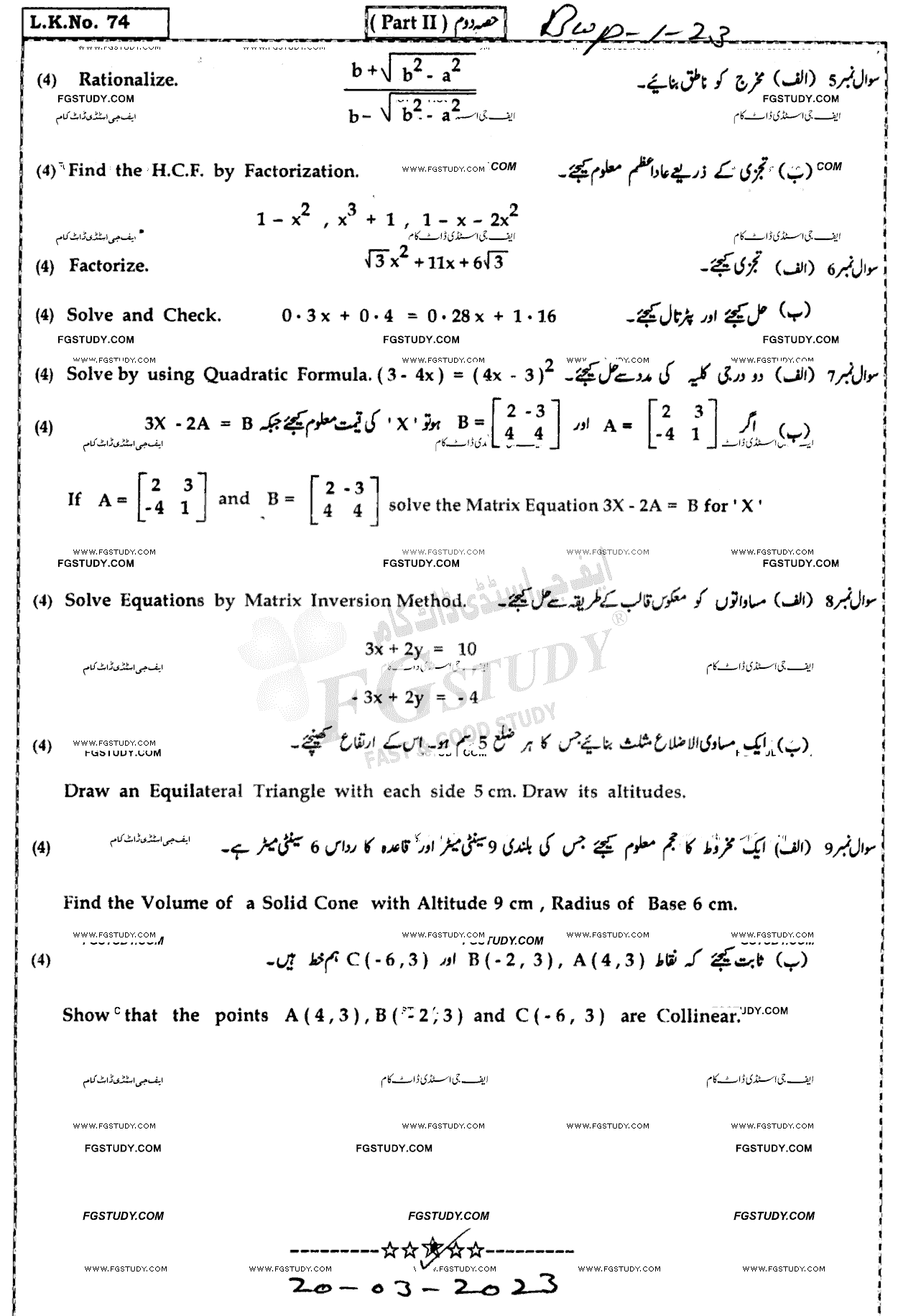 10th Class General Mathematics Past Paper 2023 Bahawalpur Board Group 1 Subjective