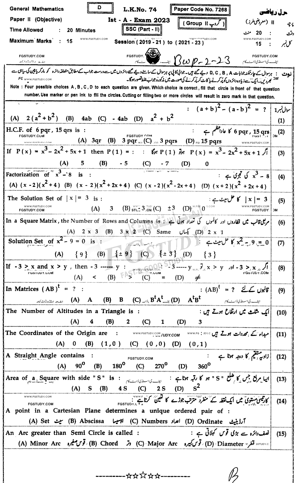 10th Class General Mathematics Past Paper 2023 Bahawalpur Board Group 2 Objective