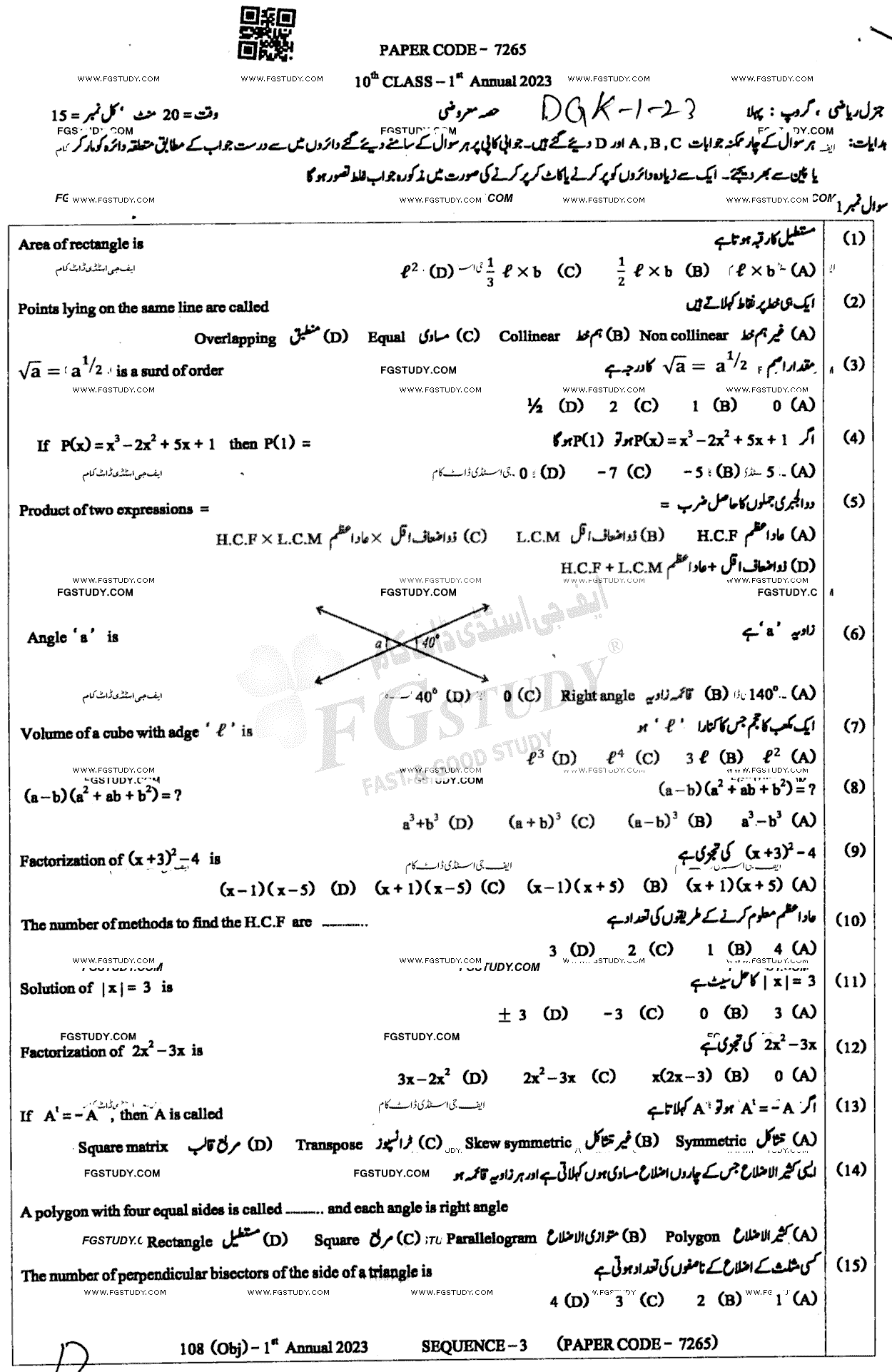 10th Class General Mathematics Past Paper 2023 Dg Khan Board Group 1 Objective