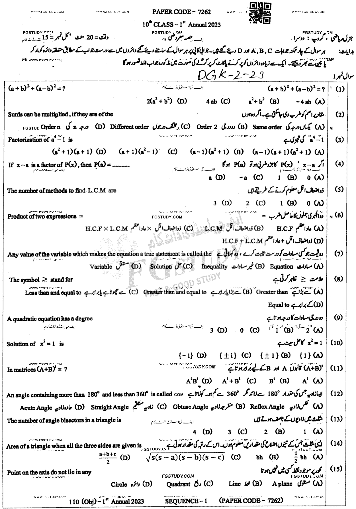 10th Class General Mathematics Past Paper 2023 Dg Khan Board Group 2 Objective