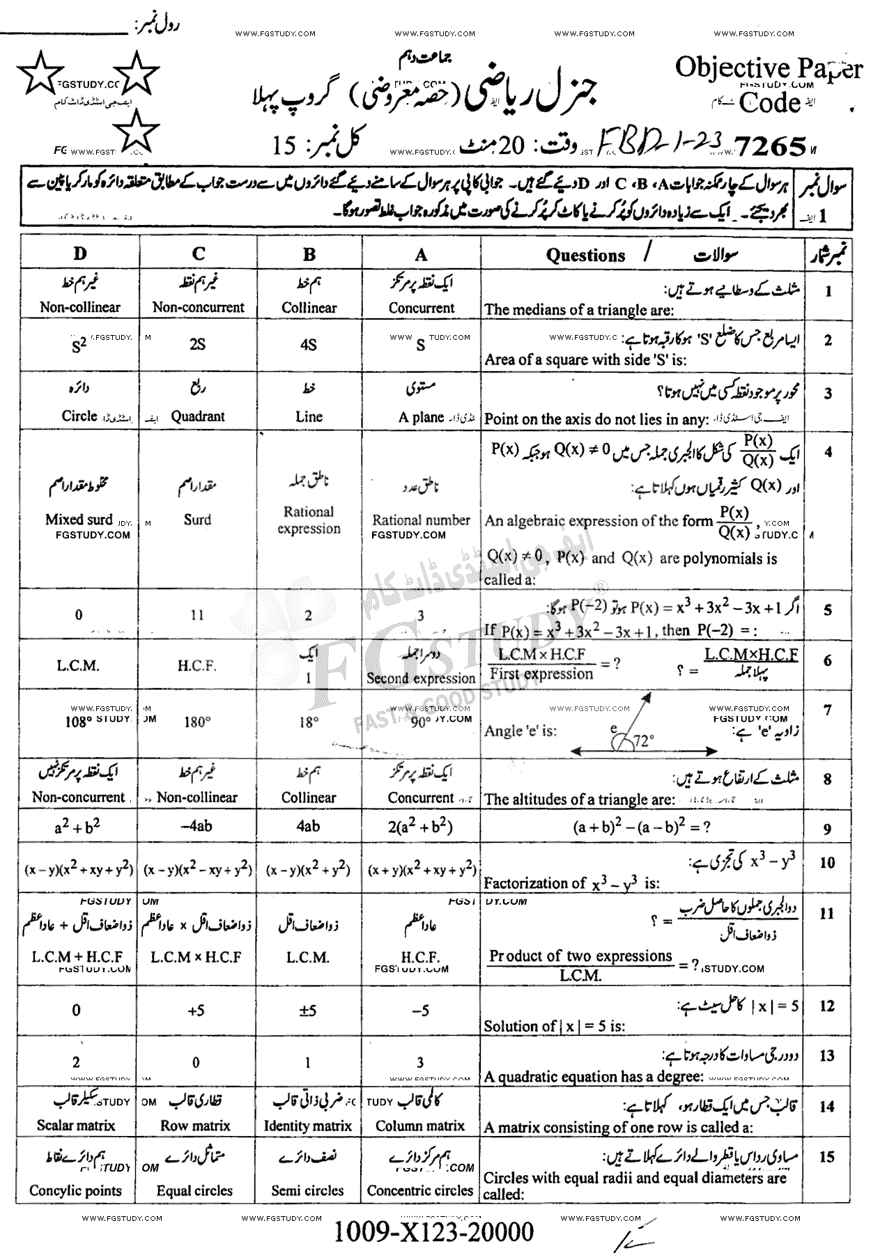 10th Class General Mathematics Past Paper 2023 Faisalabad Board Group 1 Objective