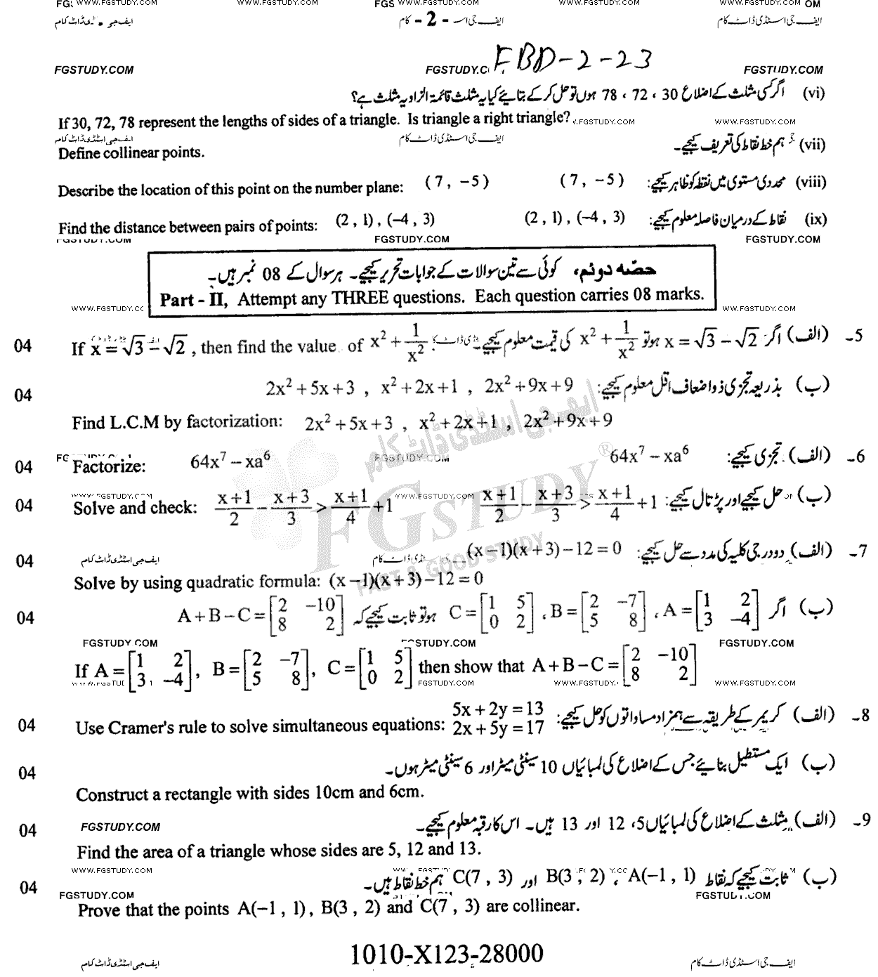 10th Class General Mathematics Past Paper 2023 Faisalabad Board Group 2 Subjective