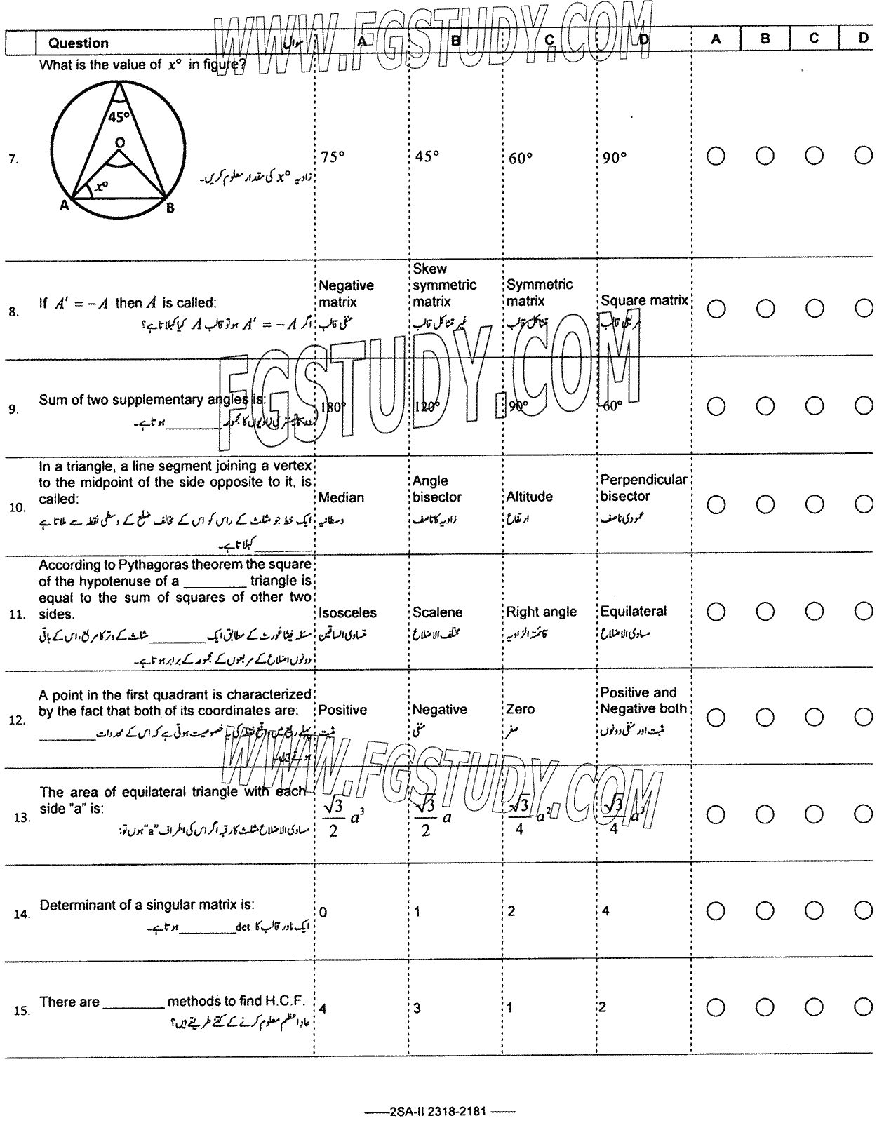 10th Class General Mathematics Past Paper 2023 Federal Board Islamabad Objective
